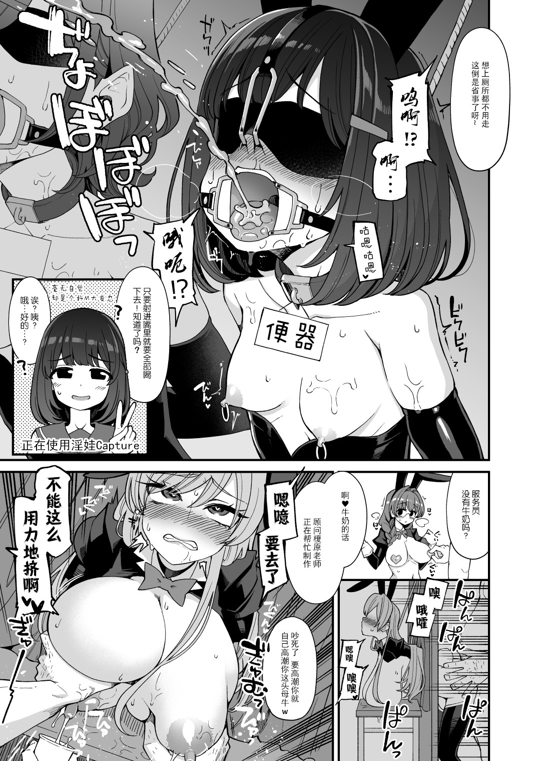 [日本漫画] [Showa Saishuu Sensen (Hanauna)] Machi Gakuen Shugeibu Gyaku Bunny Kissa  单本,肛门,巨乳大奶,暗黑皮肤,丝袜#[24P]-9