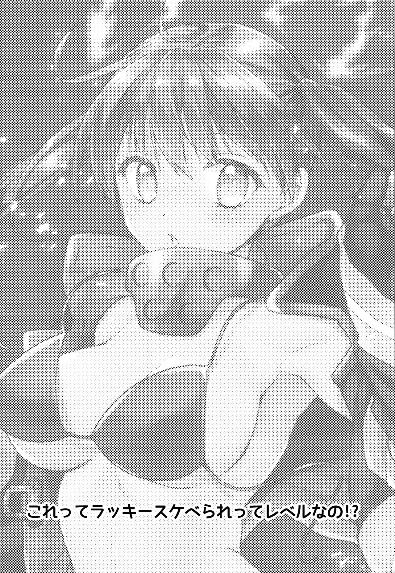 [日本漫画] [Kurosawa pict (Kurosawa Yuri)] Korette Lucky Sukeberarette Level nano!? (Enen no Shouboutai)   单本,单女,内射中出,泳装#[23P]-1