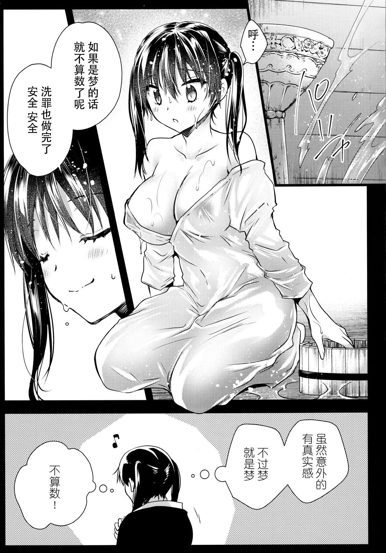 [日本漫画] [Kurosawa pict (Kurosawa Yuri)] Korette Lucky Sukeberarette Level nano!? (Enen no Shouboutai)   单本,单女,内射中出,泳装#[23P]-21