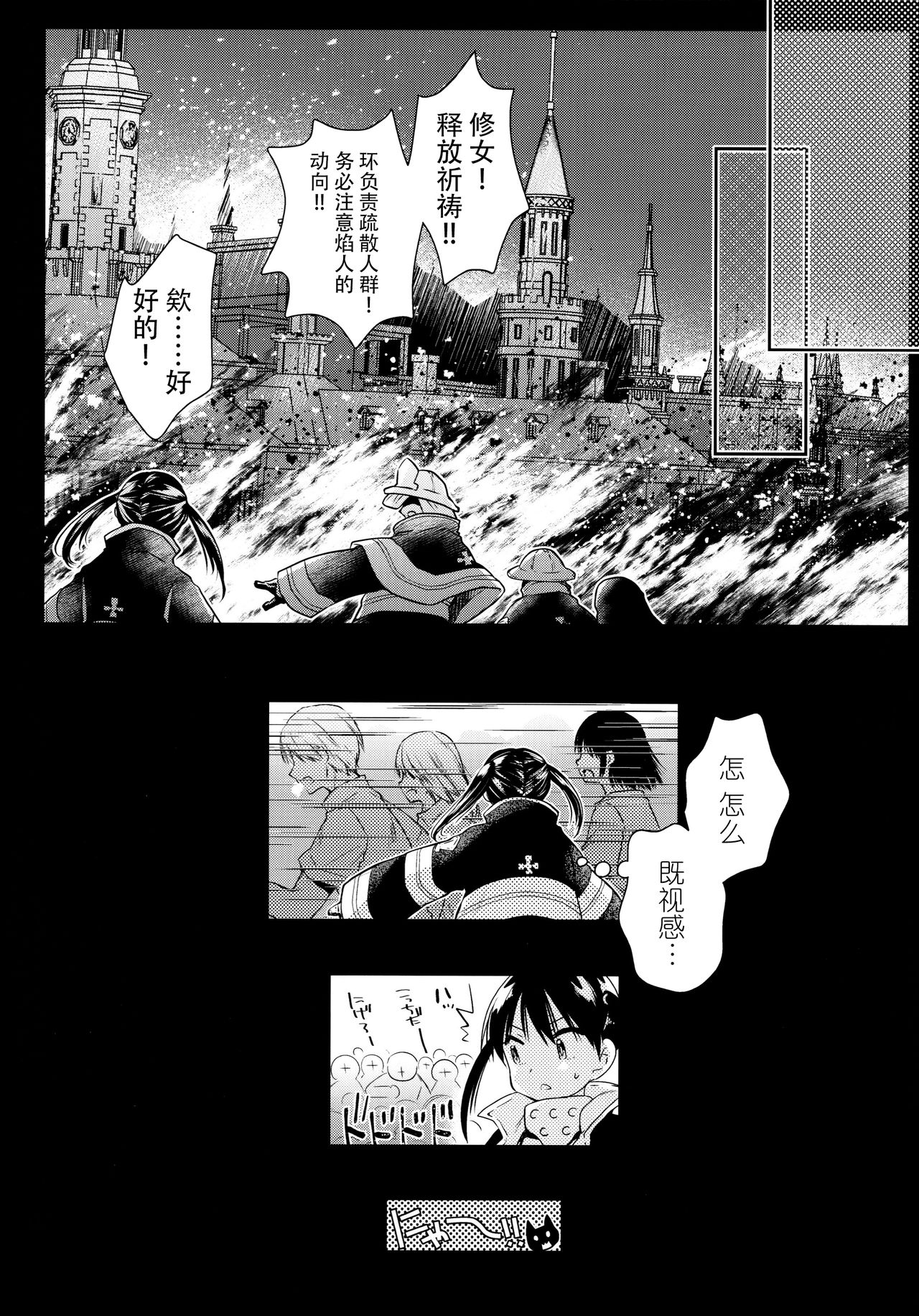 [日本漫画] [Kurosawa pict (Kurosawa Yuri)] Korette Lucky Sukeberarette Level nano!? (Enen no Shouboutai)   单本,单女,内射中出,泳装#[23P]-22