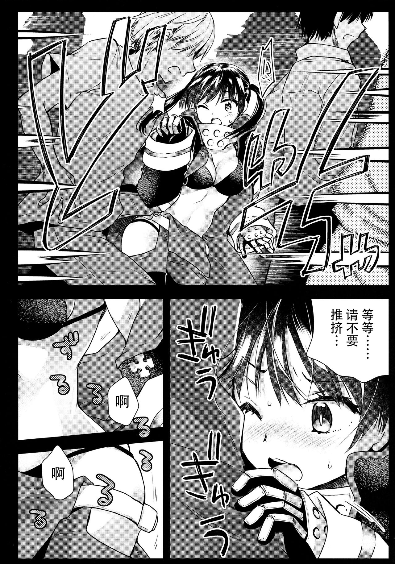 [日本漫画] [Kurosawa pict (Kurosawa Yuri)] Korette Lucky Sukeberarette Level nano!? (Enen no Shouboutai)   单本,单女,内射中出,泳装#[23P]-4
