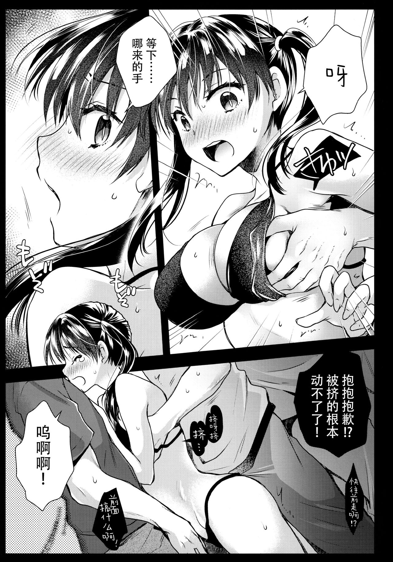 [日本漫画] [Kurosawa pict (Kurosawa Yuri)] Korette Lucky Sukeberarette Level nano!? (Enen no Shouboutai)   单本,单女,内射中出,泳装#[23P]-7