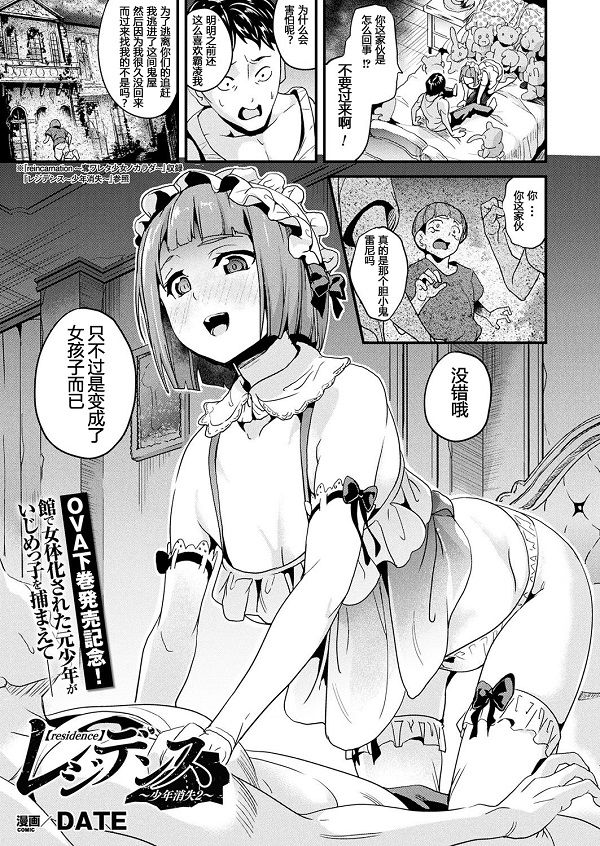 [日本漫画] [DATE] Residence ~Shounen Shoushitsu2~ (COMIC Unreal 2018-02 Vol. 71  单本,巨乳大奶,内衣,口交,丝袜#[10P]-1