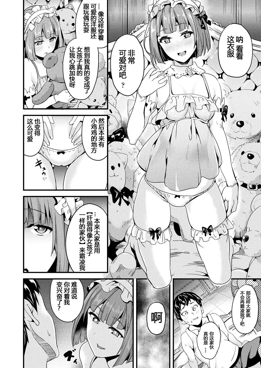 [日本漫画] [DATE] Residence ~Shounen Shoushitsu2~ (COMIC Unreal 2018-02 Vol. 71  单本,巨乳大奶,内衣,口交,丝袜#[10P]-2