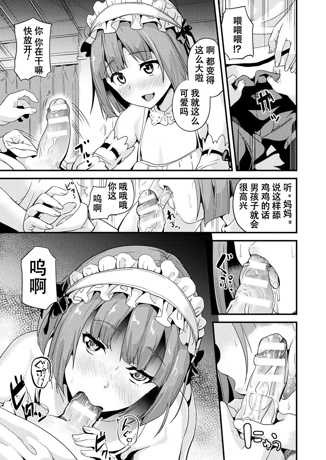 [日本漫画] [DATE] Residence ~Shounen Shoushitsu2~ (COMIC Unreal 2018-02 Vol. 71  单本,巨乳大奶,内衣,口交,丝袜#[10P]-3