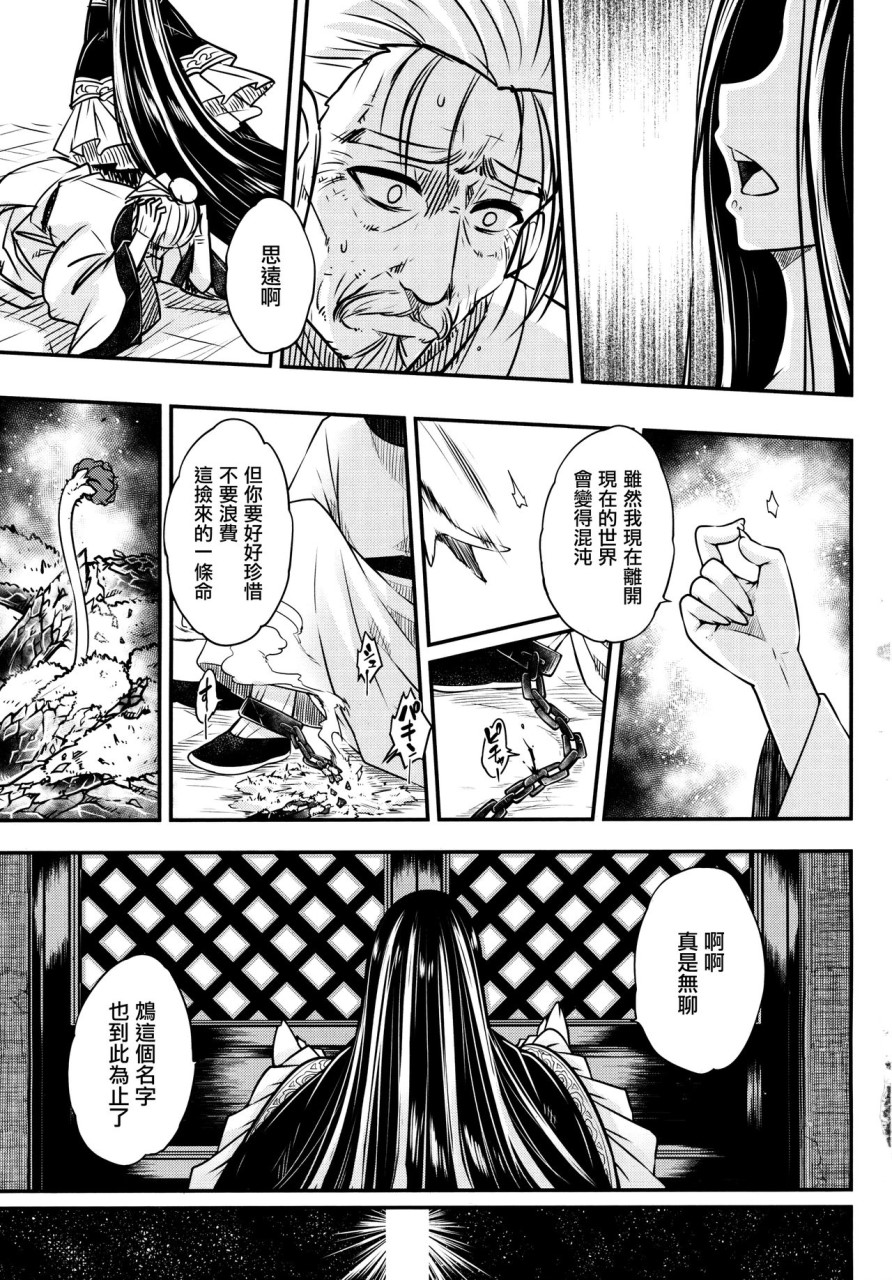 [日本漫画] [メスゴリラ。 (まぐろ帝國)] ウチのメイド  单本,巨乳大奶,丝袜#[33P]-27