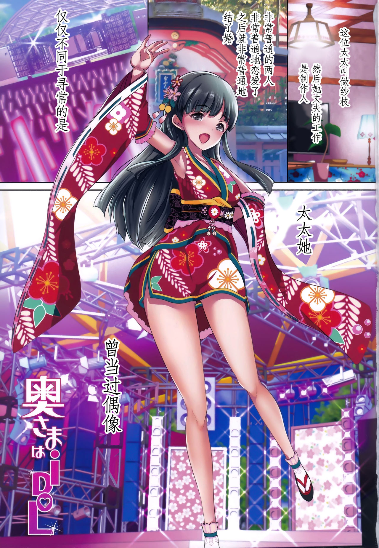 [日本漫画] (C93) [Atelier Maruwa (Maruwa Tarou)] Oku-sama wa iDOL -Kobayakawa Sae Hen- (THE IDOLM@STER CINDERELLA GIRLS)  单本,单女,单男,暗黑皮肤#[18P]-2