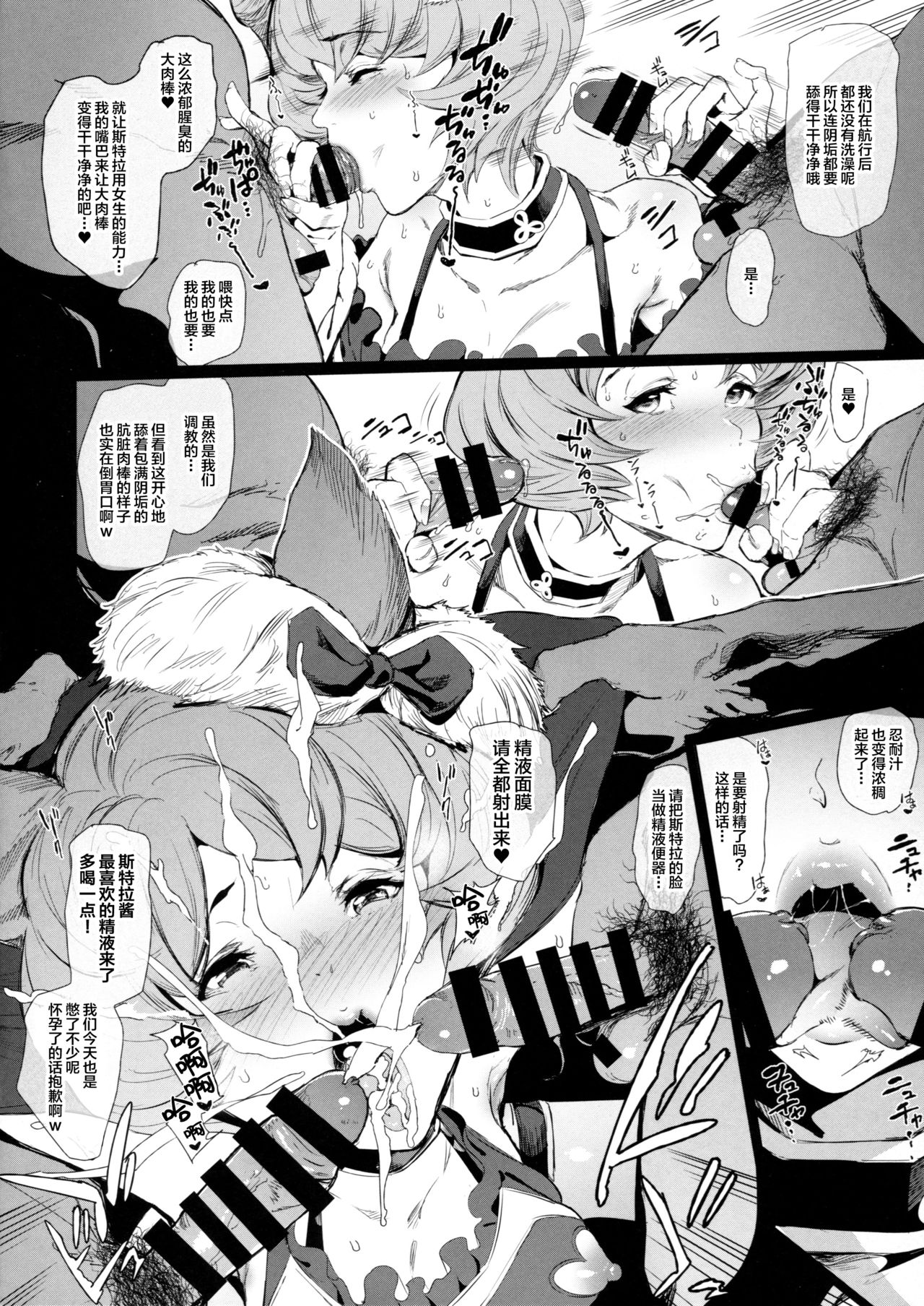 [日本漫画] (C92) [viento campanilla (Suzuhane Suzu)] VC SIKO BOOK VOL. 1 (Granblue Fantasy)   单本,兽耳,群P#[14P]-4