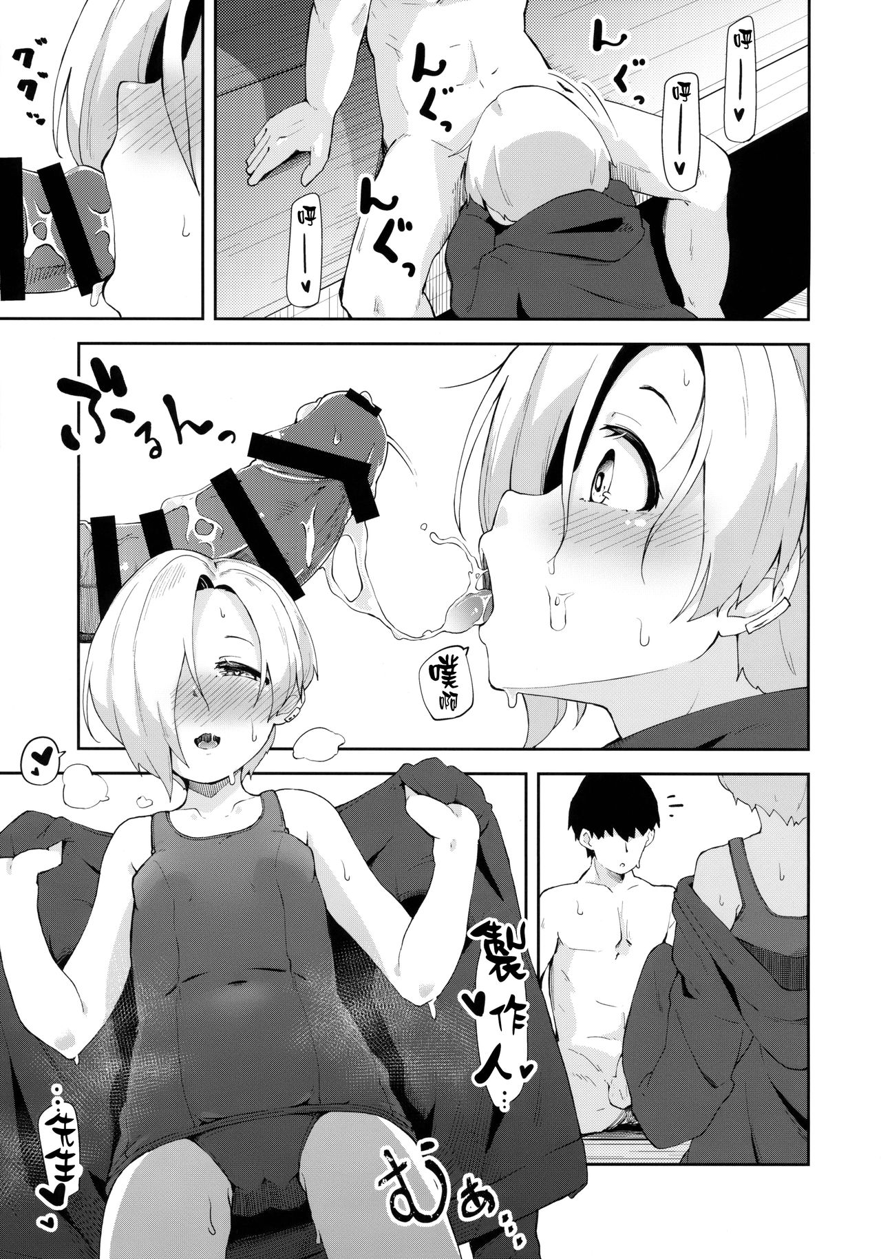 [日本漫画] (C94) [Oojikake (Yamaya Oowemon)] Seika no Kou, (THE IDOLM@STER CINDERELLA GIRLS)   单本,萝莉,单女,单男,泳装#[25P]-18