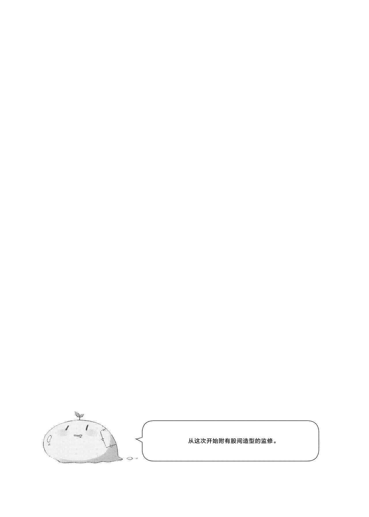 [日本漫画] [Cocoa Holic (Yuizaki Kazuya)] Isekai x Maou x Succubus II [Chinese]  单本,萝莉,单女,兽耳,单男#[33P]-30