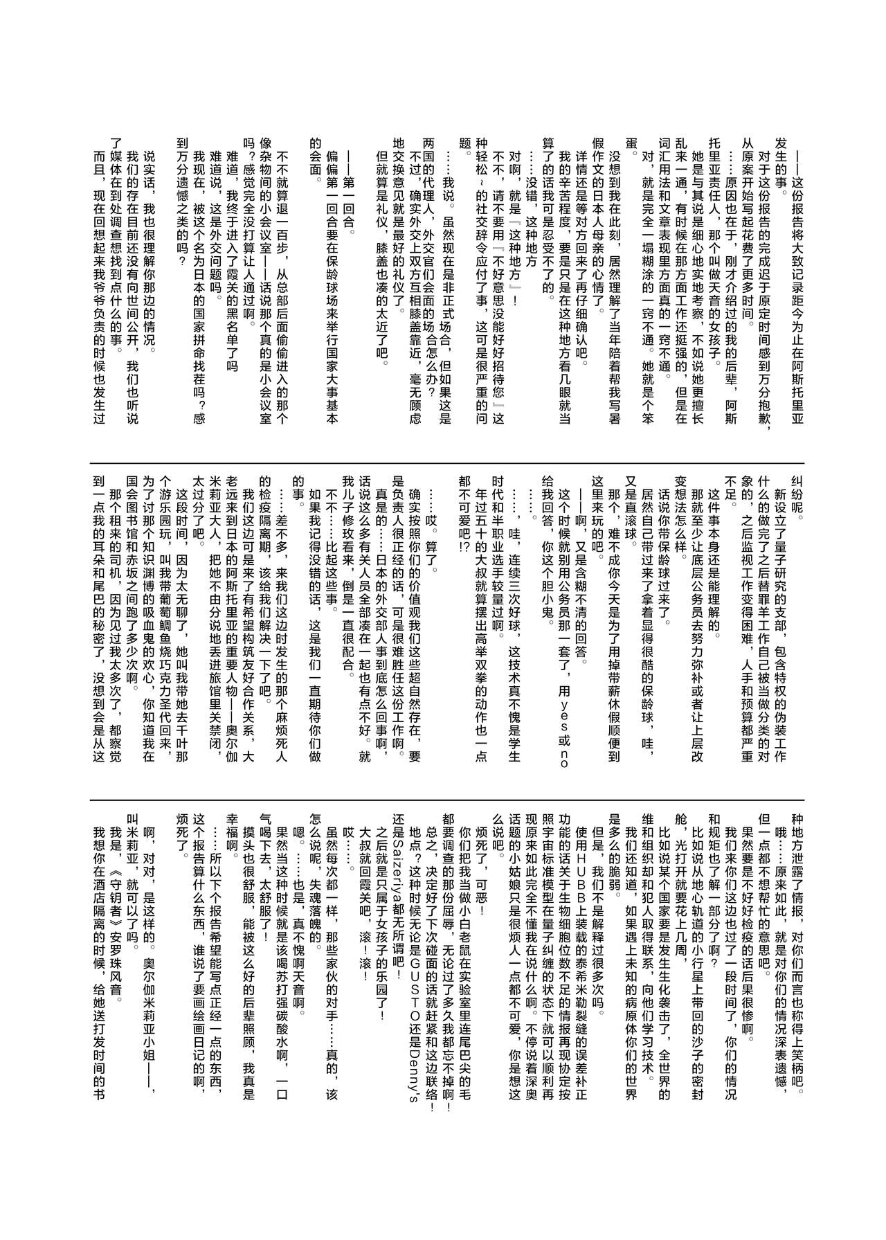 [日本漫画] [Cocoa Holic (Yuizaki Kazuya)] Isekai x Maou x Succubus II [Chinese]  单本,萝莉,单女,兽耳,单男#[33P]-31