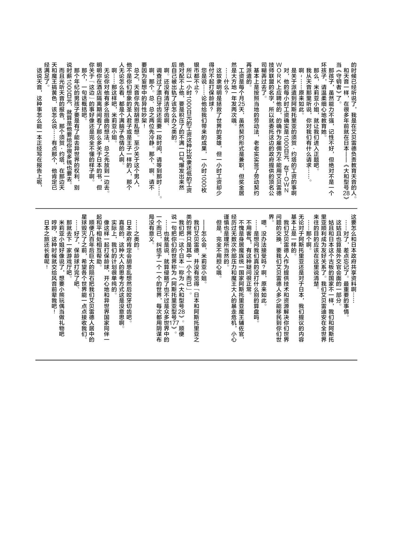 [日本漫画] [Cocoa Holic (Yuizaki Kazuya)] Isekai x Maou x Succubus II [Chinese]  单本,萝莉,单女,兽耳,单男#[33P]-32