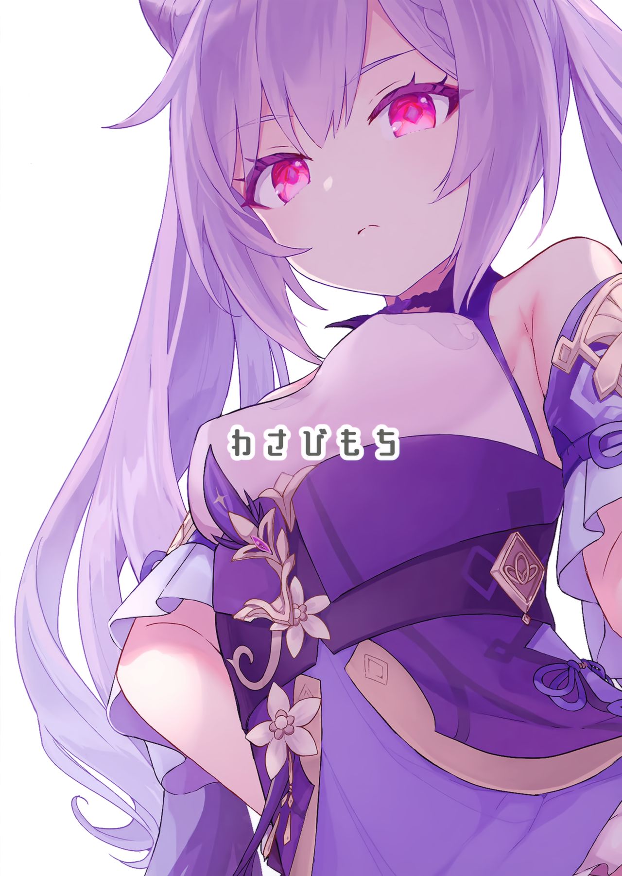 [日本漫画] [Wasabi Mochi (Momosawa)] Keqing-chan ga Buka o Shigoki Makuru Hon (Genshin Impact) [Chinese] [山樱汉化] 单本,肛门,马尾辫,后宫,口交,群P,内射中出,乳交,两穴同时插入#[24P]-23