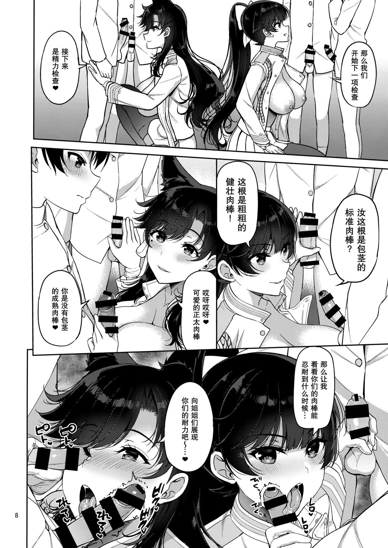 [日本漫画] (C93) [Akapenguin (Asahina Hikage)] Atago-san to Takao-san (Azur lane)  单本,正太控,巨乳大奶,单男,群P,丝袜#[28P]-8
