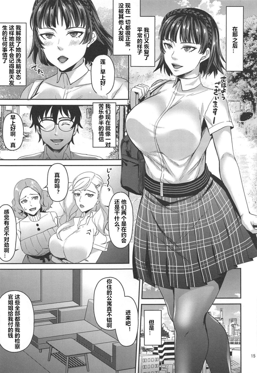 [日本漫画] (C96) [エセバテイラ (飛沫おろし)] 転生したら2週目チート状態だった件 (ペルソナ5)   单本,巨乳大奶,连裤袜,群P#[28P]-14
