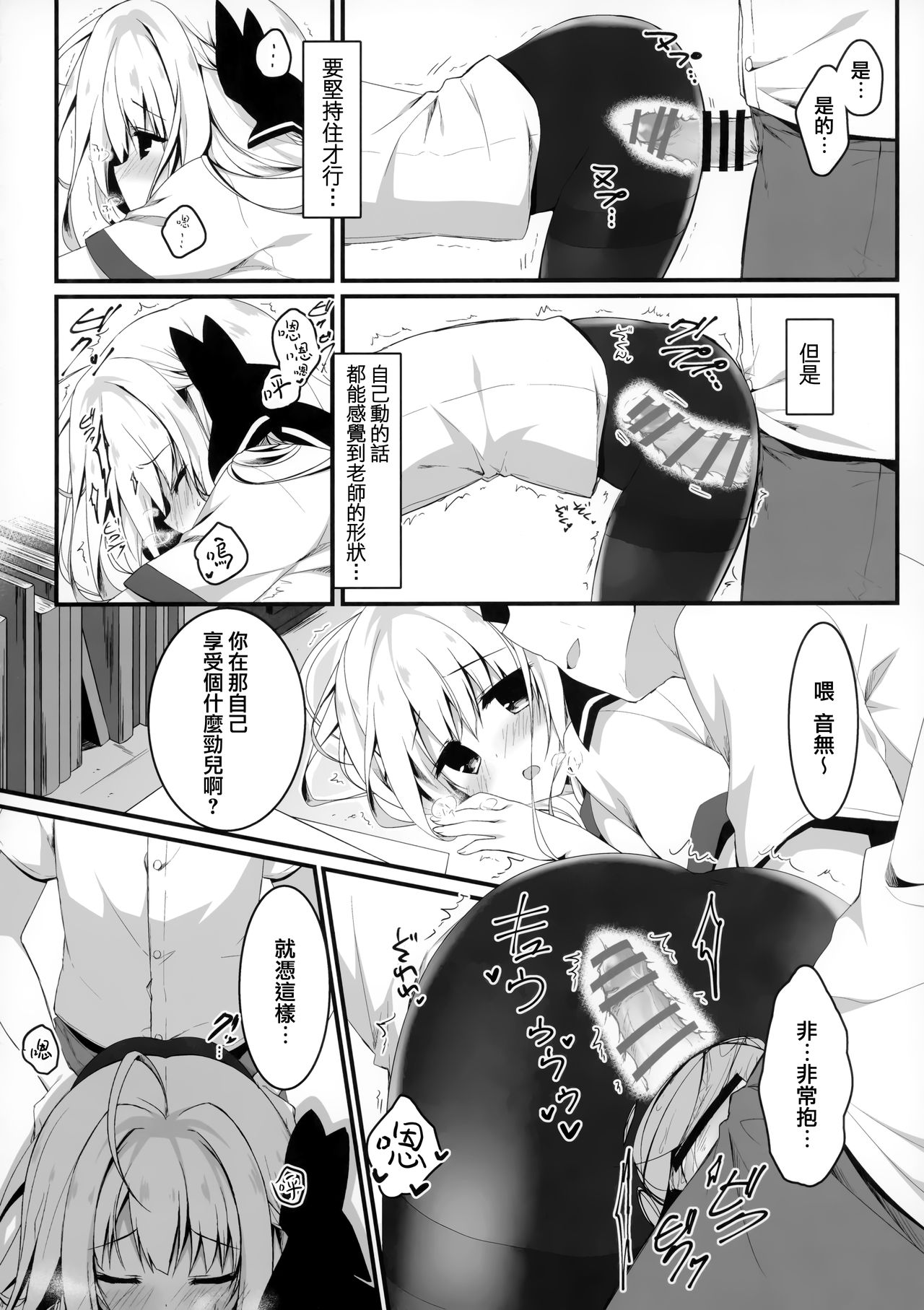 [日本漫画] (C97) [Citron no mori (Yuzuna Hiyo)] suisen dasu kawa, ore shidai nan dazo   单本,巨乳大奶,单女,女学生制服,单男,丝袜#[25P]-13