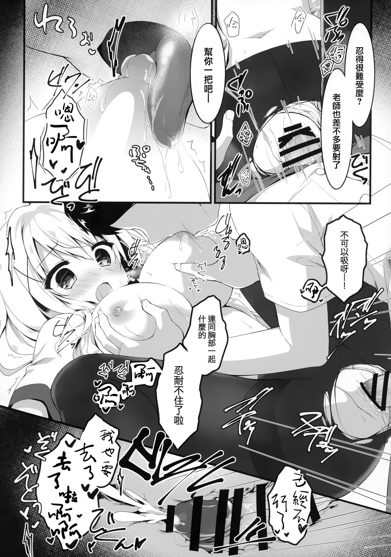 [日本漫画] (C97) [Citron no mori (Yuzuna Hiyo)] suisen dasu kawa, ore shidai nan dazo   单本,巨乳大奶,单女,女学生制服,单男,丝袜#[25P]-17