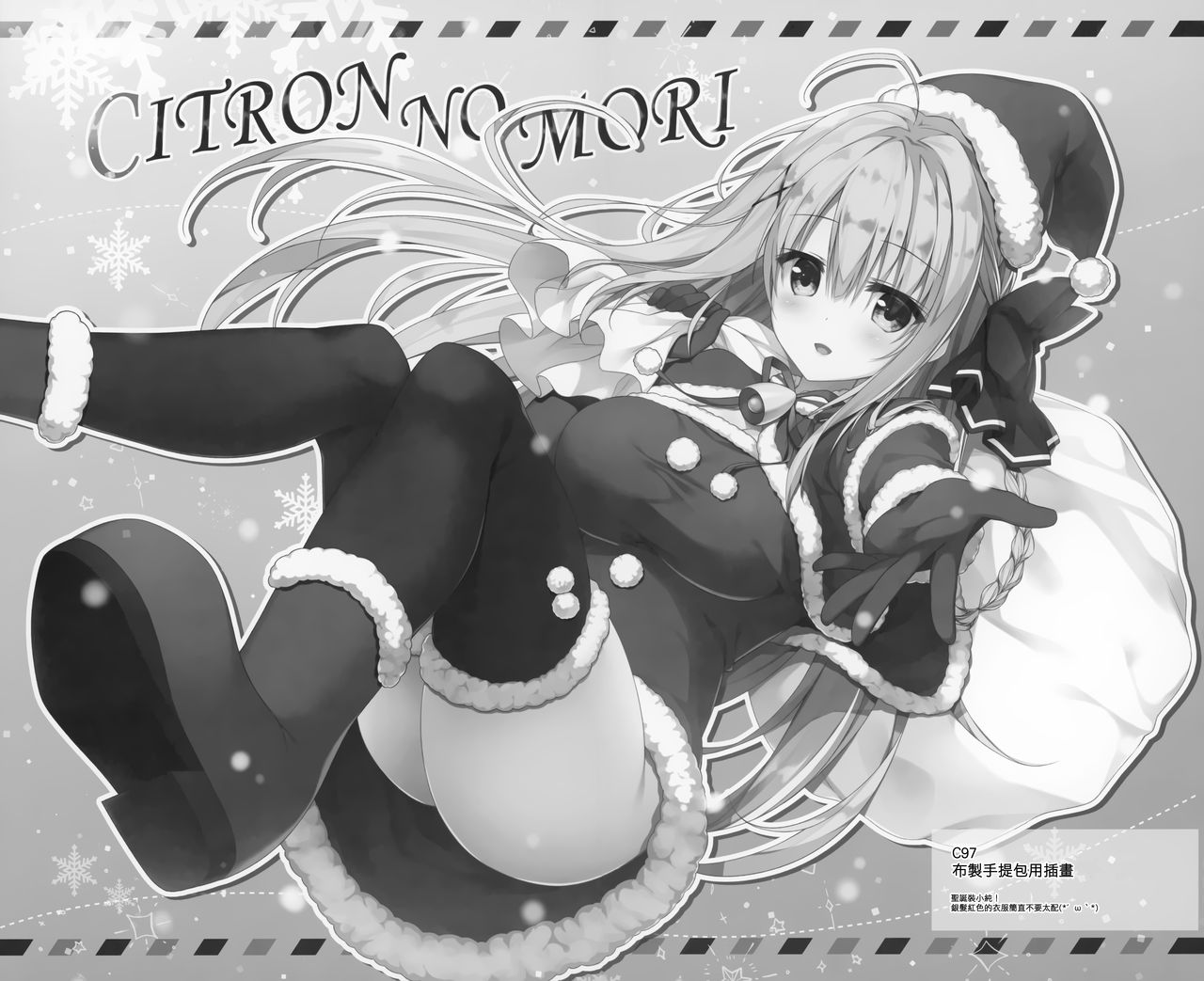 [日本漫画] (C97) [Citron no mori (Yuzuna Hiyo)] suisen dasu kawa, ore shidai nan dazo   单本,巨乳大奶,单女,女学生制服,单男,丝袜#[25P]-21