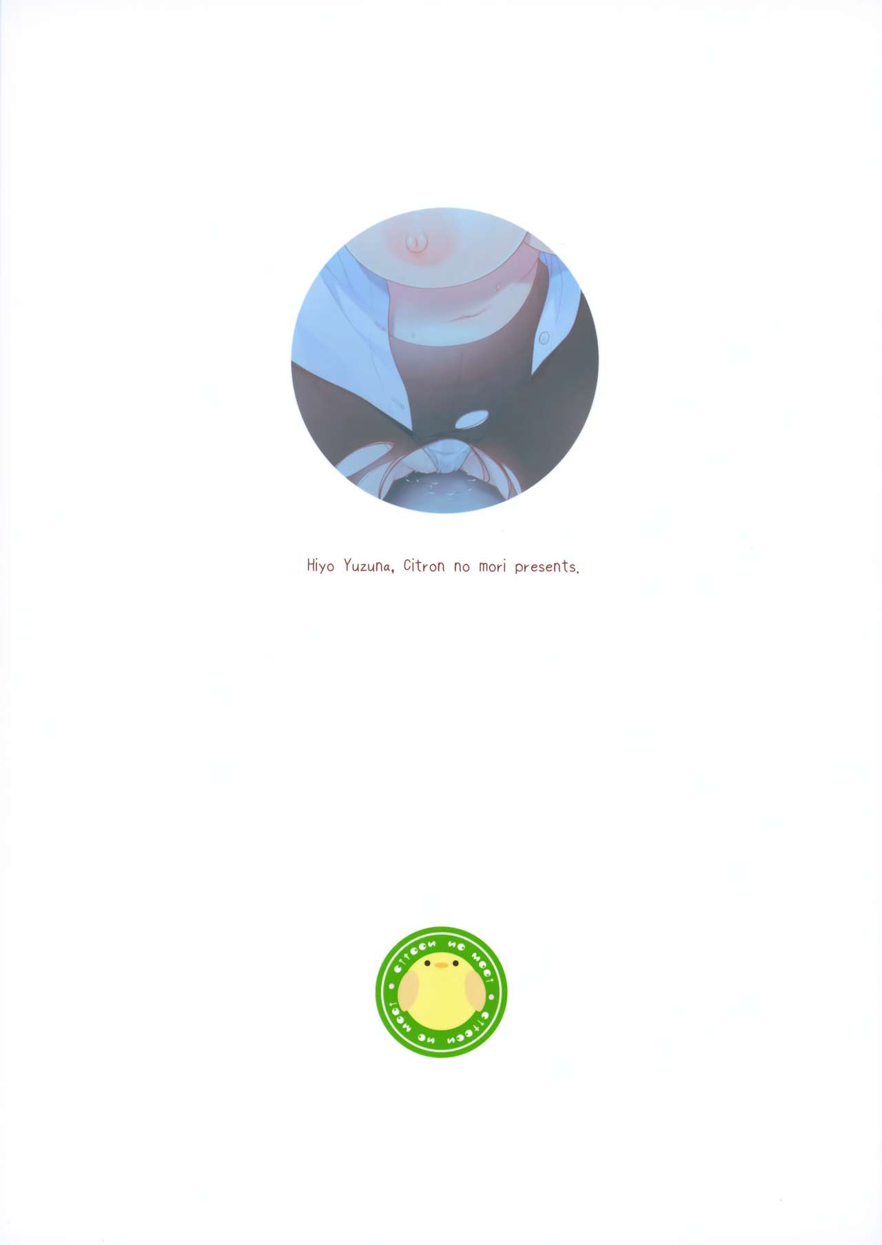 [日本漫画] (C97) [Citron no mori (Yuzuna Hiyo)] suisen dasu kawa, ore shidai nan dazo   单本,巨乳大奶,单女,女学生制服,单男,丝袜#[25P]-25