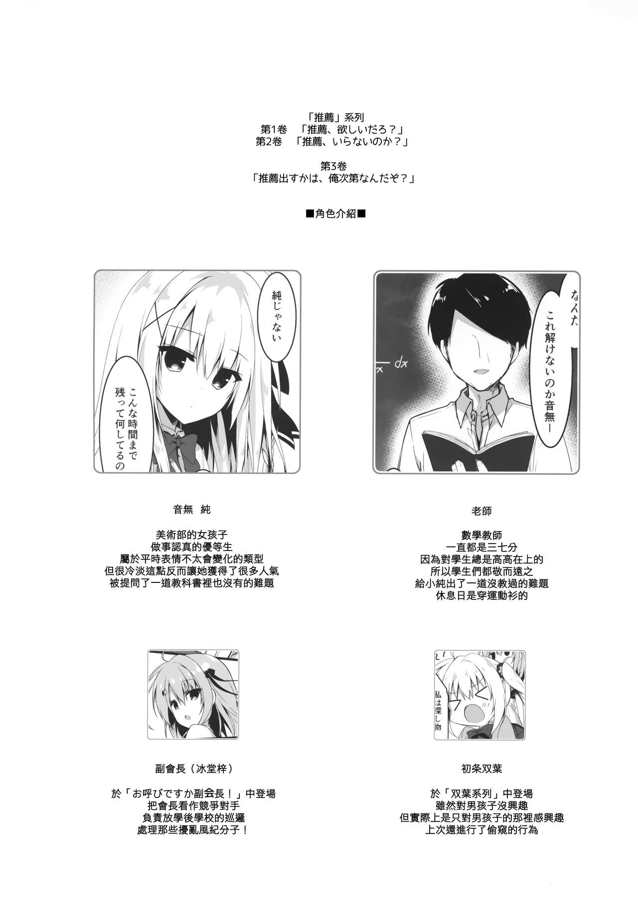 [日本漫画] (C97) [Citron no mori (Yuzuna Hiyo)] suisen dasu kawa, ore shidai nan dazo   单本,巨乳大奶,单女,女学生制服,单男,丝袜#[25P]-3