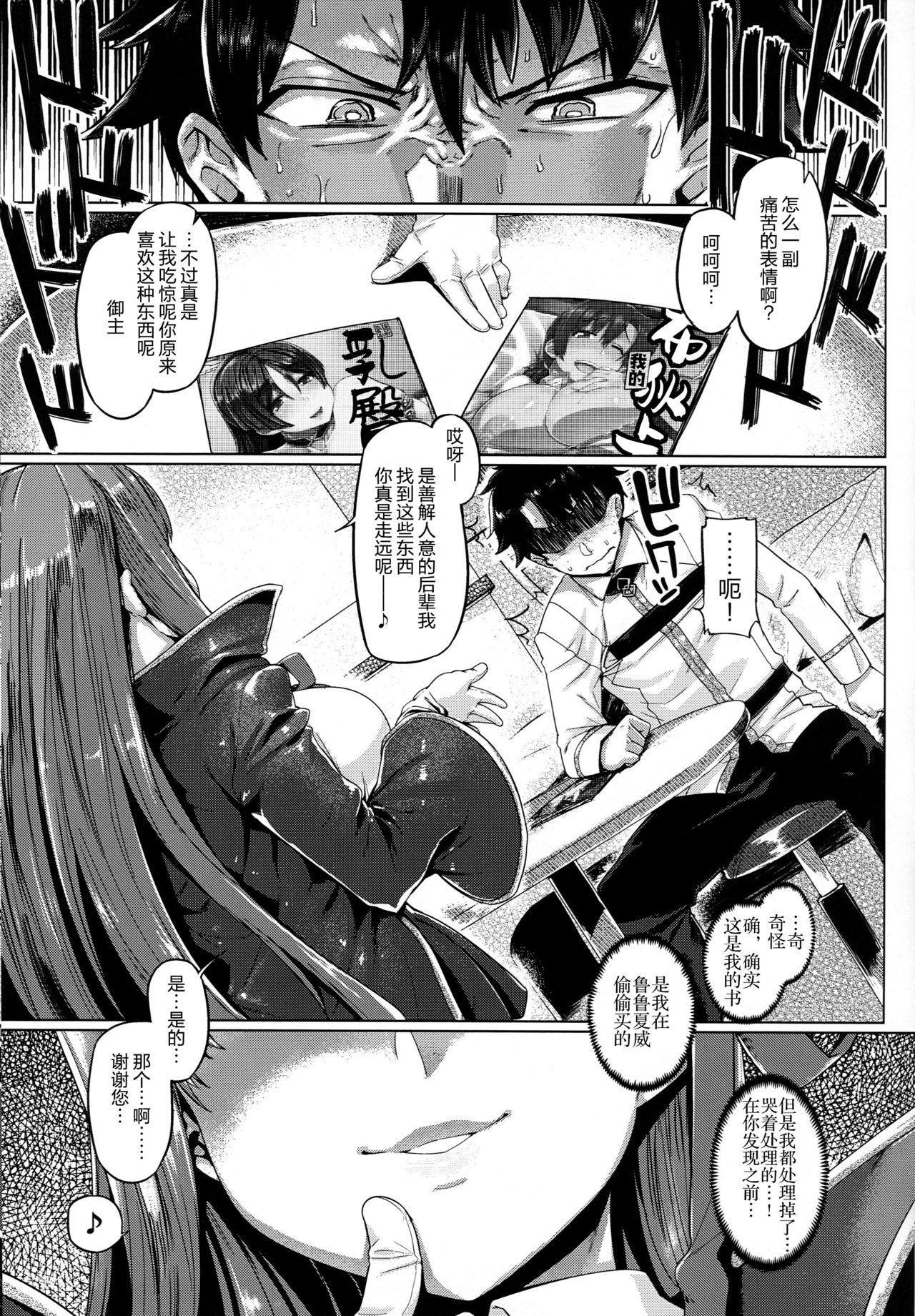 [日本漫画] (C96) [Mahjong Yugen Co. Ltd 58 (Tabigarasu)] BB-chan to Neru (Fate/Grand Order)  单本,眼镜,巨乳大奶,单女,单男,内射中出#[25P]-3