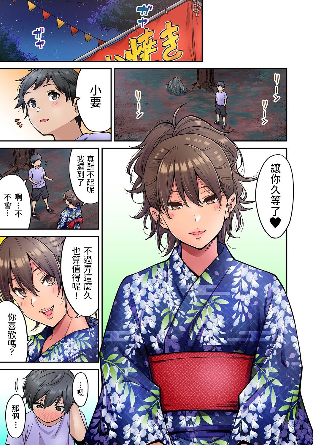 [日本漫画] [Shouji Nigou] Akogare no Nee-chan ga Gal ni Natte Kaette Kita Natsuyasumi Ch. 7 (COMIC Ananga Ranga Vol. 73) [Chinese] 单本,正太控,露出,泳装#[28P]-2