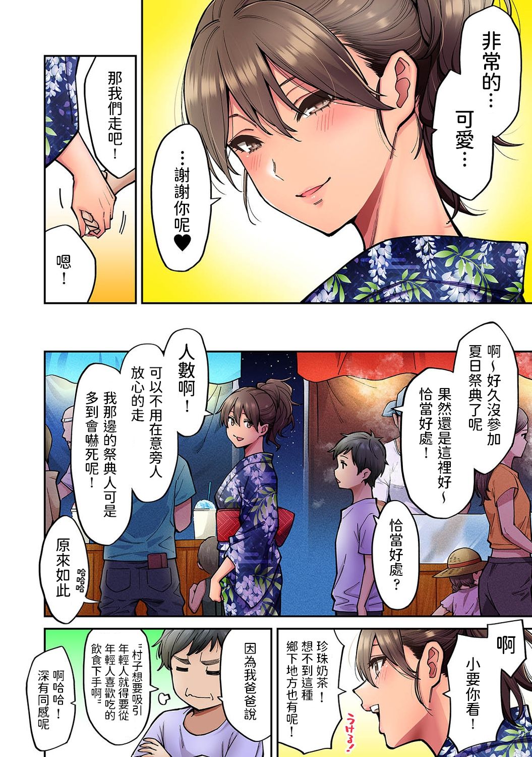 [日本漫画] [Shouji Nigou] Akogare no Nee-chan ga Gal ni Natte Kaette Kita Natsuyasumi Ch. 7 (COMIC Ananga Ranga Vol. 73) [Chinese] 单本,正太控,露出,泳装#[28P]-3