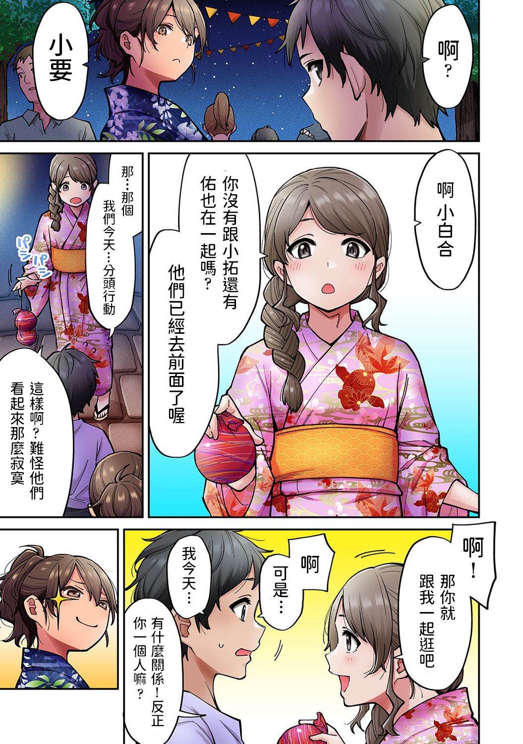 [日本漫画] [Shouji Nigou] Akogare no Nee-chan ga Gal ni Natte Kaette Kita Natsuyasumi Ch. 7 (COMIC Ananga Ranga Vol. 73) [Chinese] 单本,正太控,露出,泳装#[28P]-4