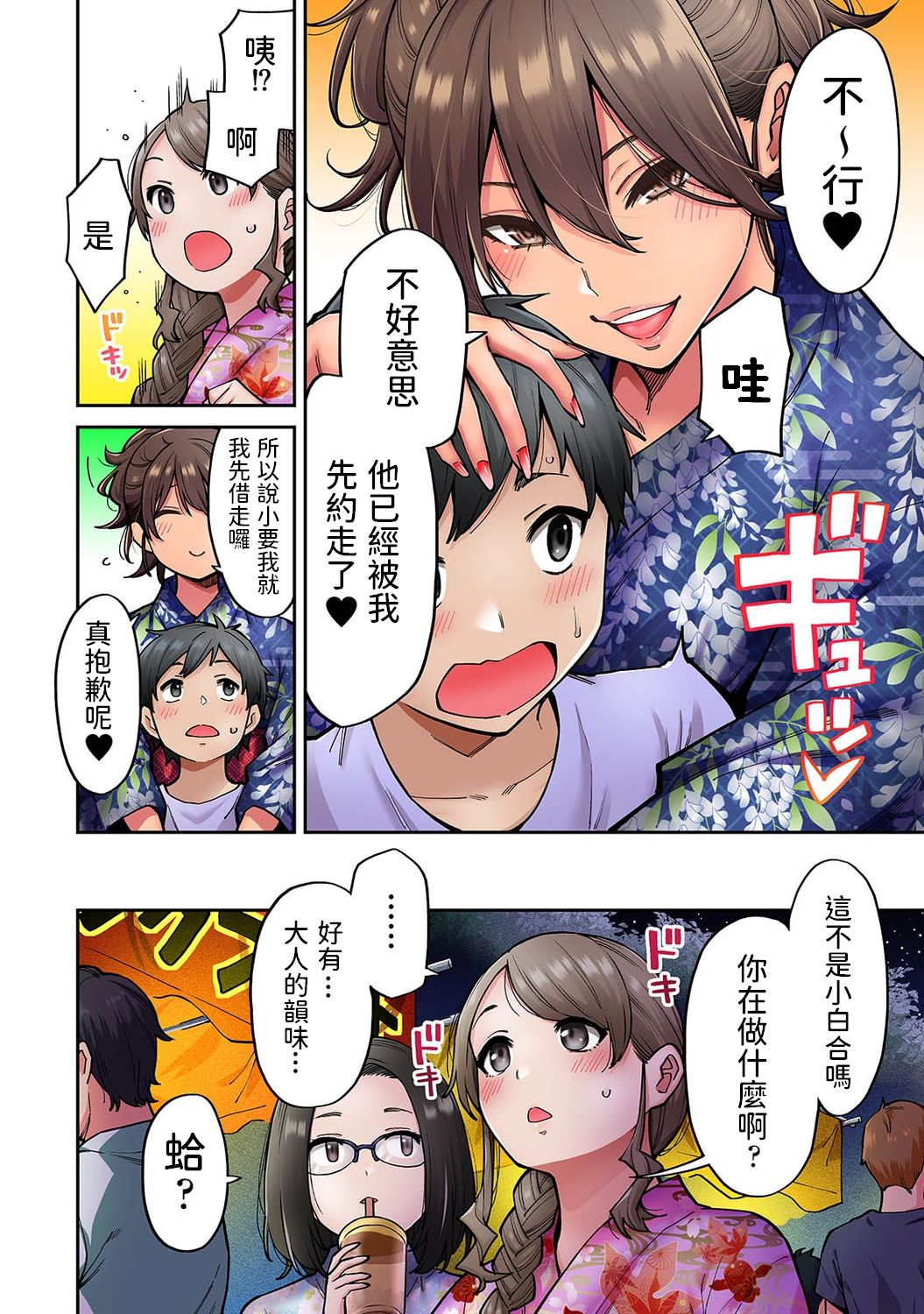 [日本漫画] [Shouji Nigou] Akogare no Nee-chan ga Gal ni Natte Kaette Kita Natsuyasumi Ch. 7 (COMIC Ananga Ranga Vol. 73) [Chinese] 单本,正太控,露出,泳装#[28P]-5