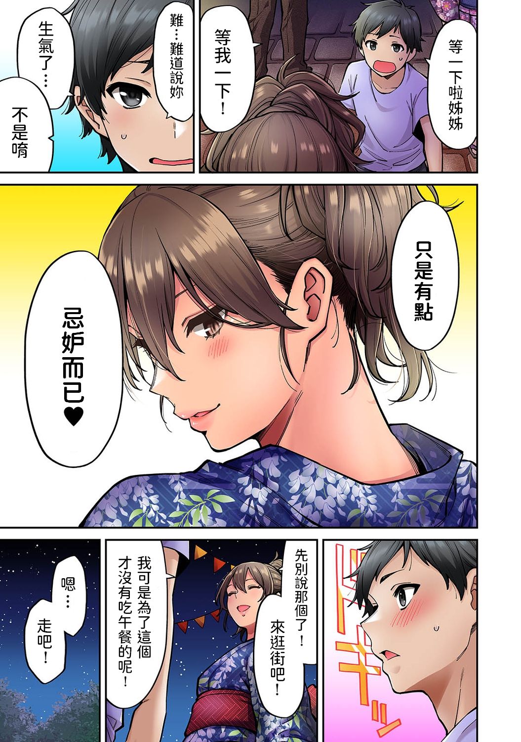 [日本漫画] [Shouji Nigou] Akogare no Nee-chan ga Gal ni Natte Kaette Kita Natsuyasumi Ch. 7 (COMIC Ananga Ranga Vol. 73) [Chinese] 单本,正太控,露出,泳装#[28P]-6