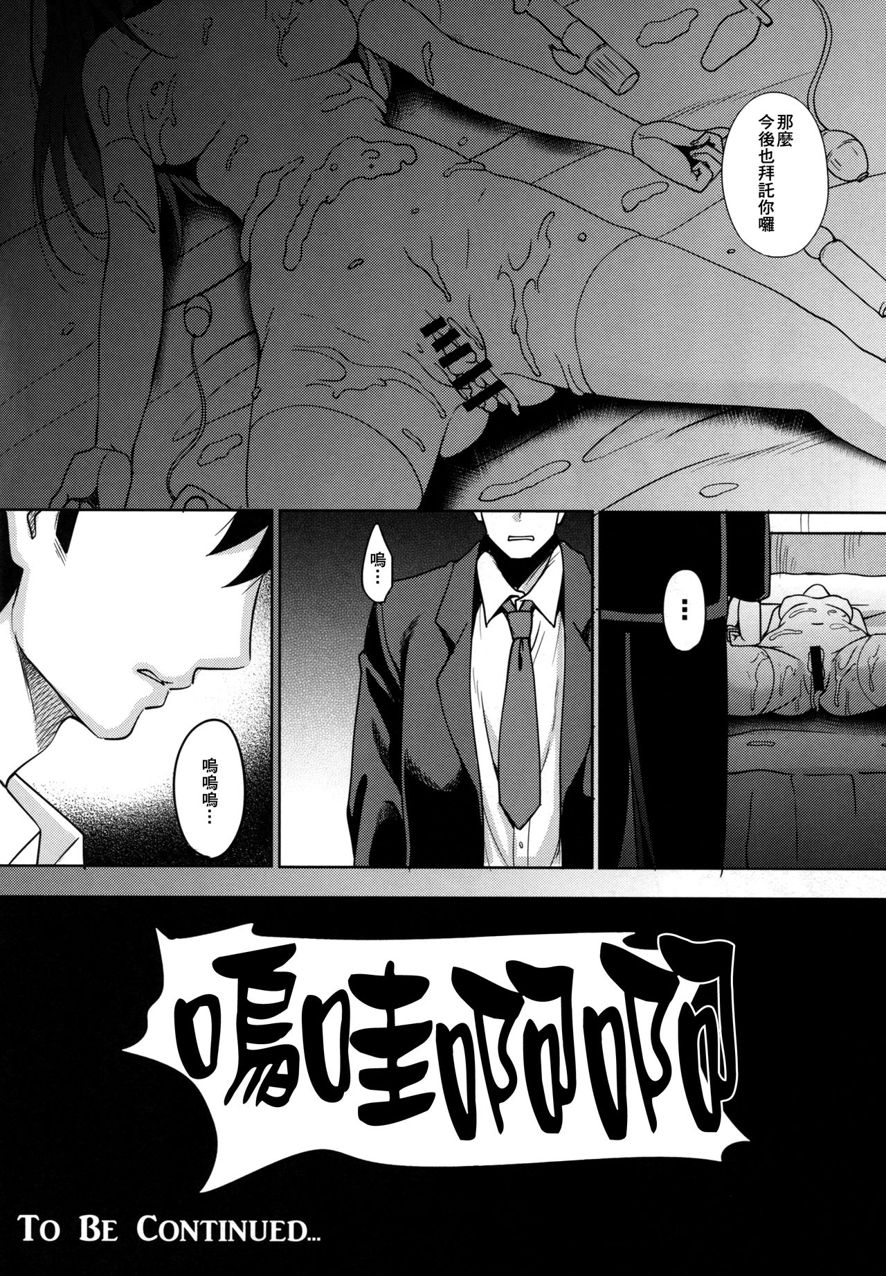 [日本漫画] (C88) [mon-petit (Mon-petit)] Cinderella Story (THE IDOLM@STER CINDERELLA GIRLS) 单本,肛门,单女,恋父,口交,性玩具,丝袜#[30P]-27