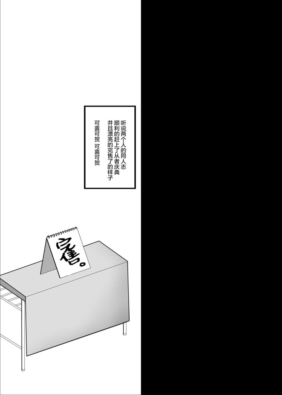 [日本漫画] [おほしさま堂 (GEKO)] 夏だ!海だ!乱交だ!!ジャンヌ’sサマー★フェスティバル (Fate/Grand Order) [中国翻訳] [DL版] 单本,群P,比基尼,泳装#[23P]-19