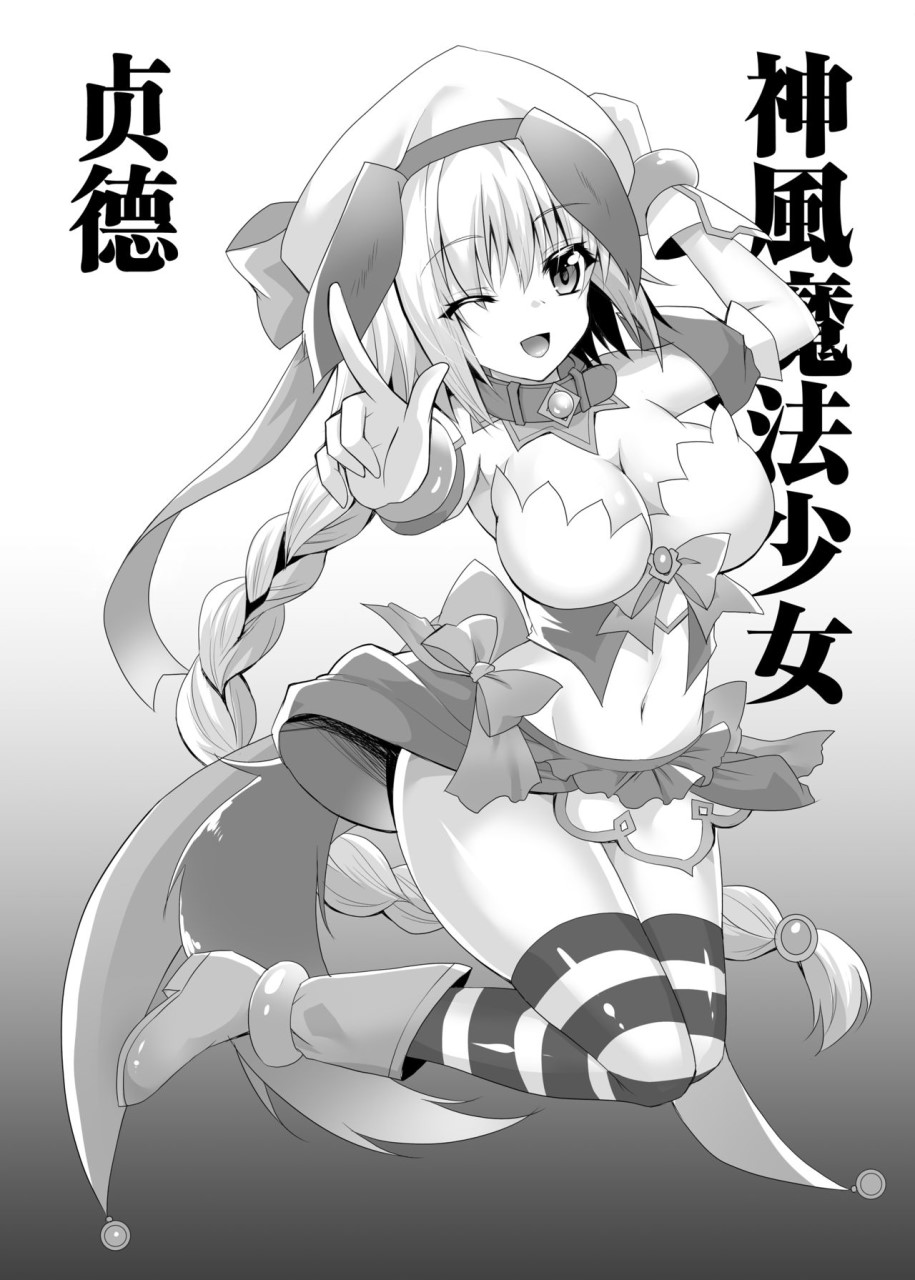 [日本漫画] [おほしさま堂 (GEKO)] 夏だ!海だ!乱交だ!!ジャンヌ’sサマー★フェスティバル (Fate/Grand Order) [中国翻訳] [DL版] 单本,群P,比基尼,泳装#[23P]-21