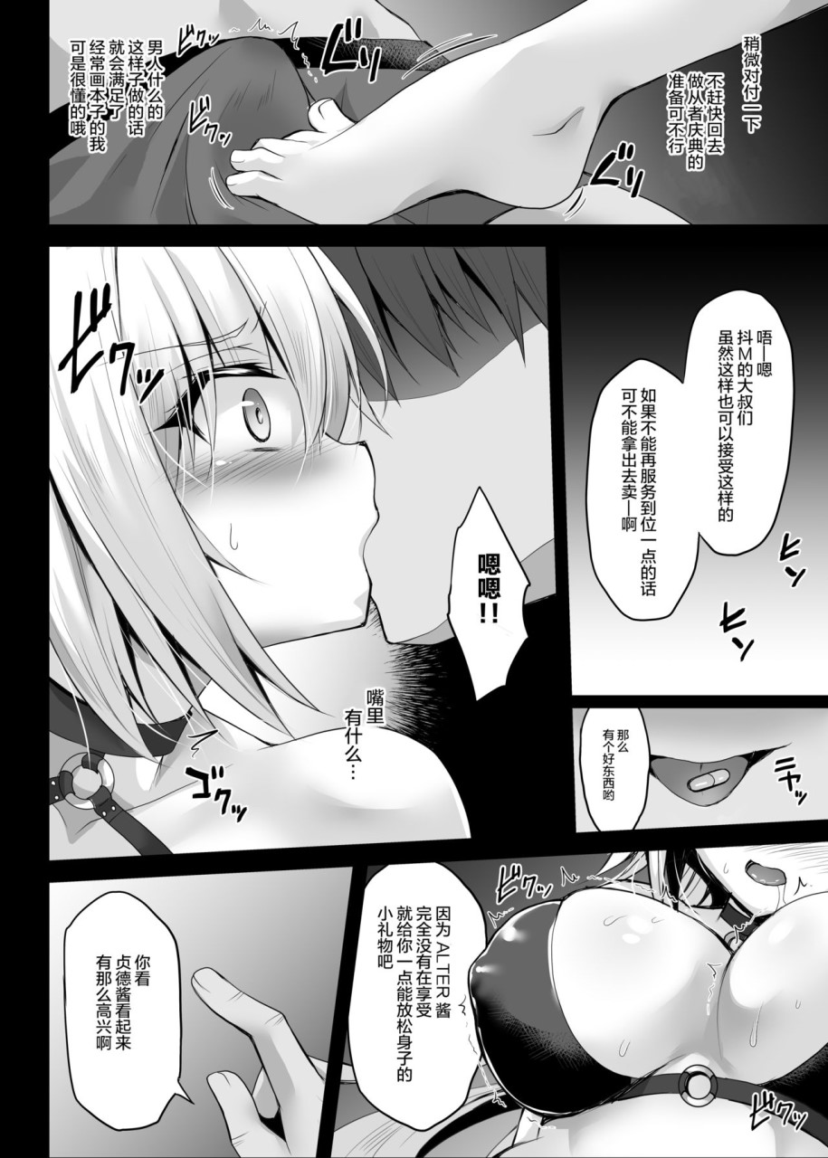 [日本漫画] [おほしさま堂 (GEKO)] 夏だ!海だ!乱交だ!!ジャンヌ’sサマー★フェスティバル (Fate/Grand Order) [中国翻訳] [DL版] 单本,群P,比基尼,泳装#[23P]-8