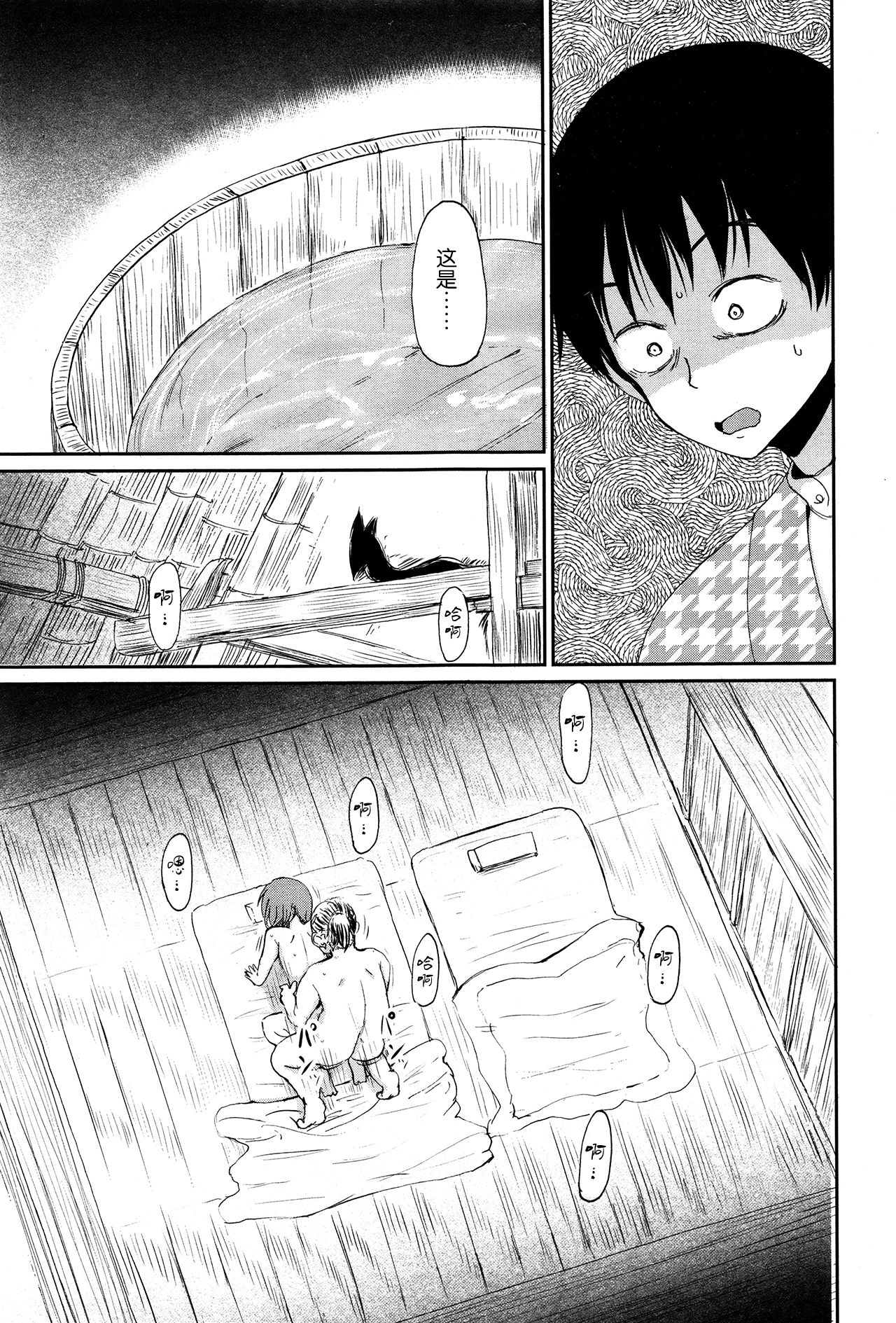 [日本漫画] [Batta] Ghetto no Ie  外道之家 (Towako Ichi)  单本,萝莉,熟女人妻,不伦#[38P]-13