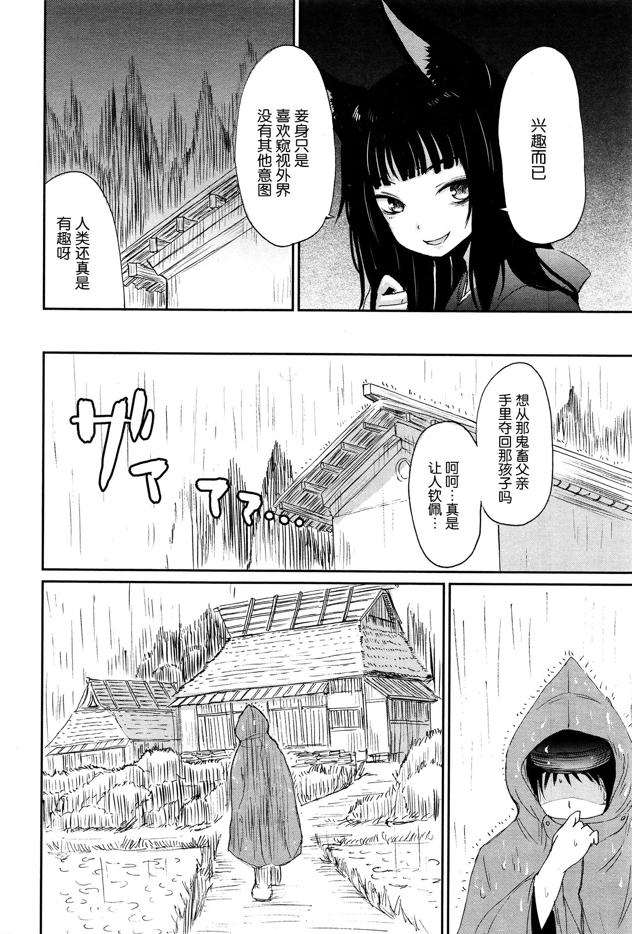 [日本漫画] [Batta] Ghetto no Ie  外道之家 (Towako Ichi)  单本,萝莉,熟女人妻,不伦#[38P]-16