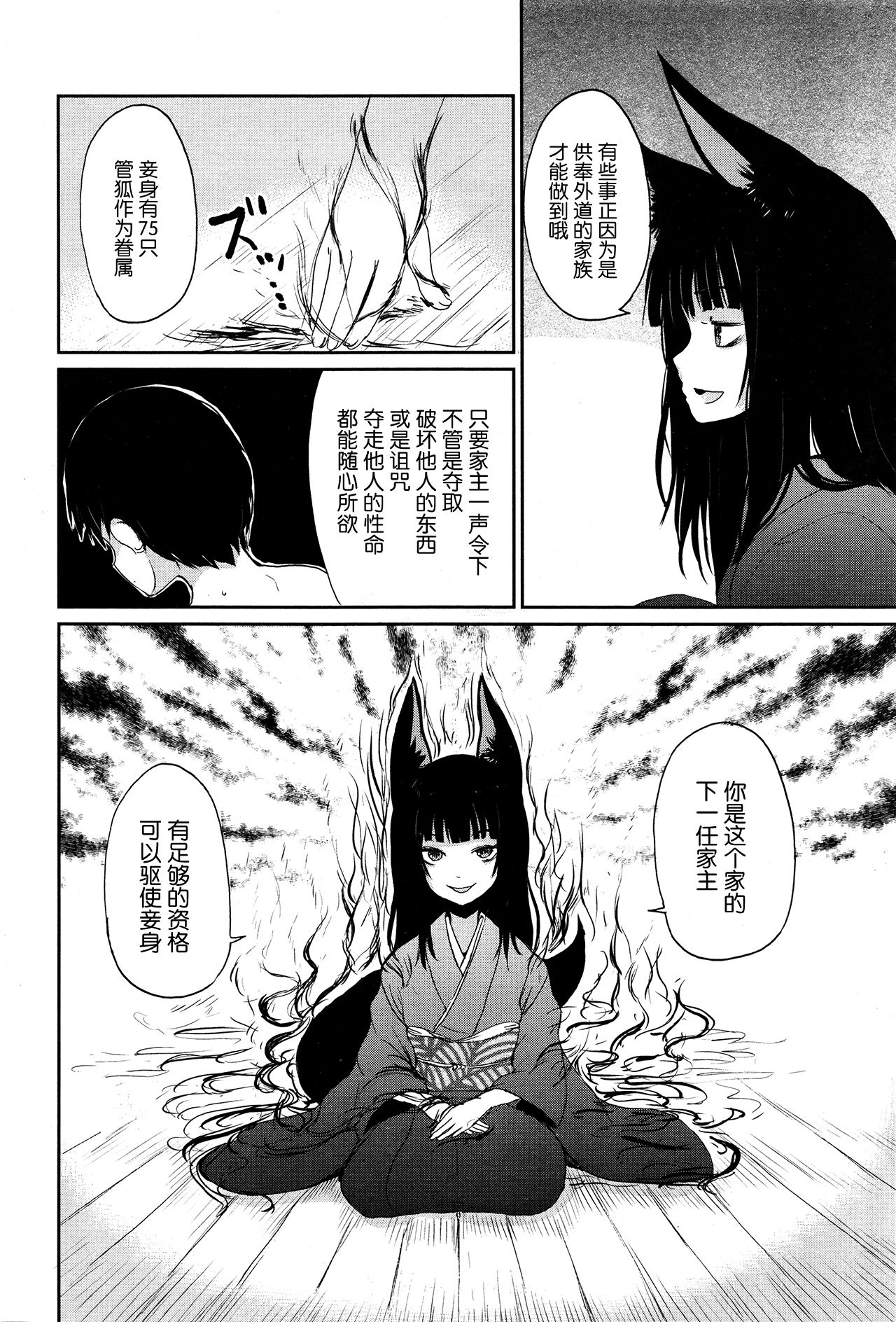 [日本漫画] [Batta] Ghetto no Ie  外道之家 (Towako Ichi)  单本,萝莉,熟女人妻,不伦#[38P]-20