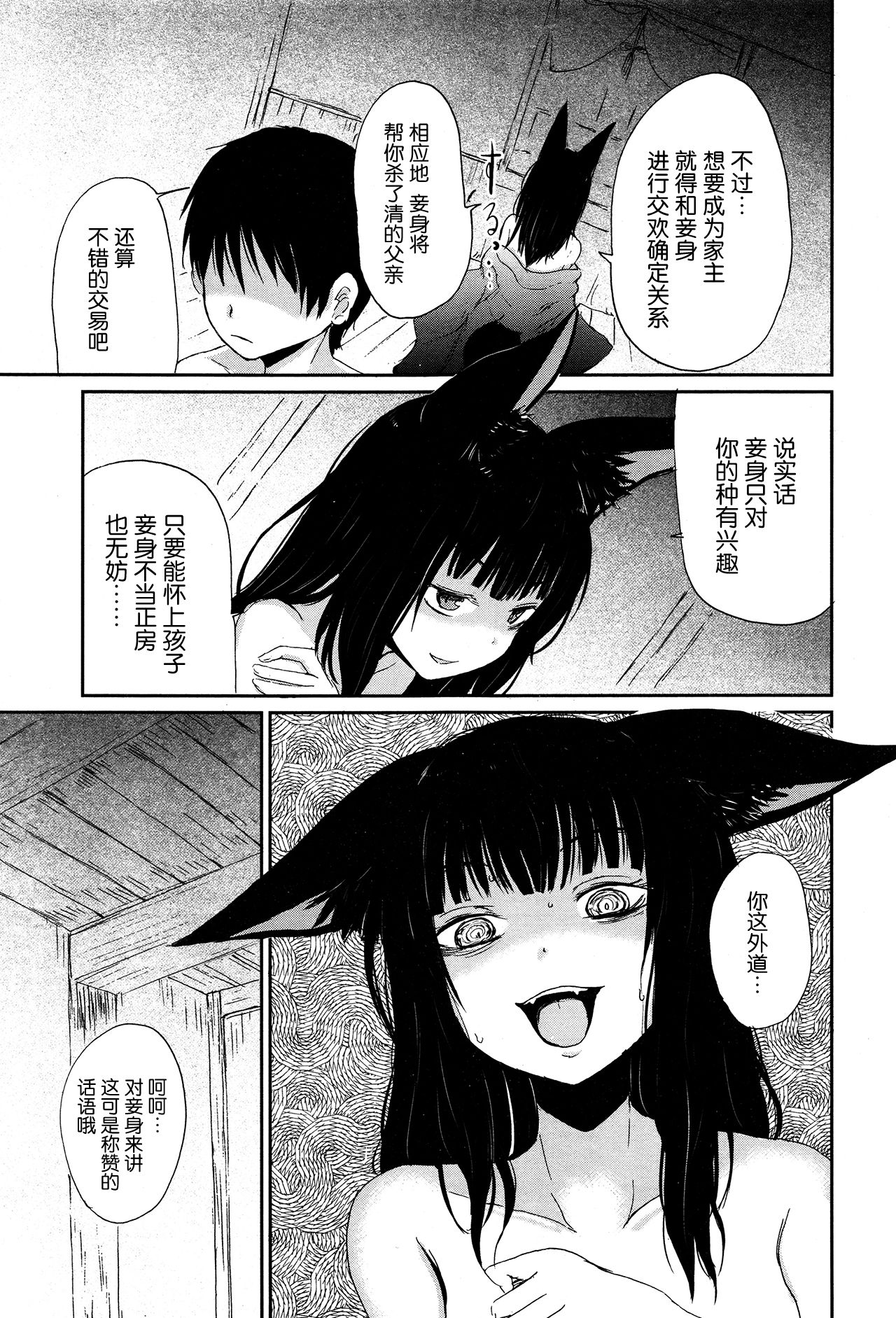 [日本漫画] [Batta] Ghetto no Ie  外道之家 (Towako Ichi)  单本,萝莉,熟女人妻,不伦#[38P]-21