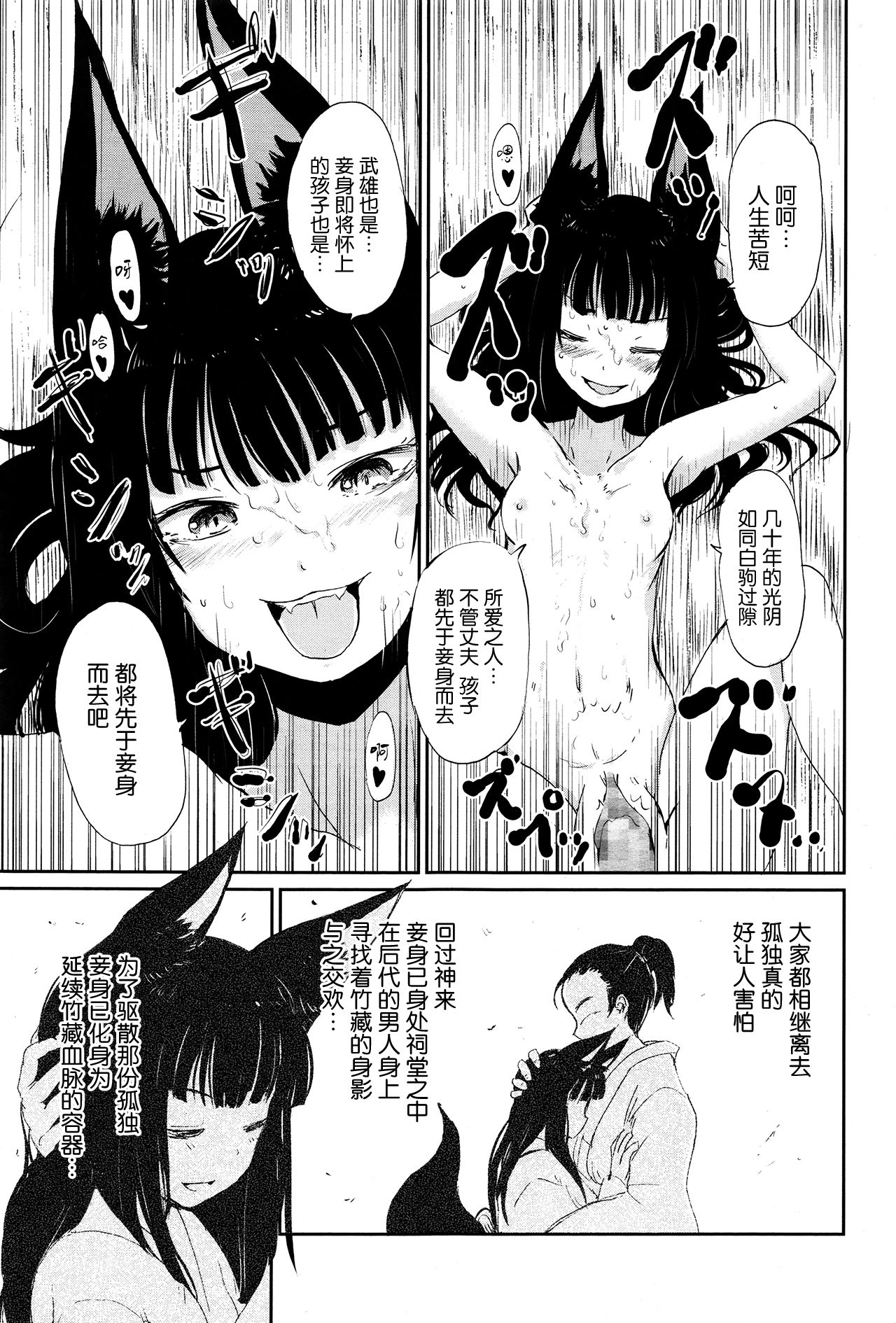 [日本漫画] [Batta] Ghetto no Ie  外道之家 (Towako Ichi)  单本,萝莉,熟女人妻,不伦#[38P]-27