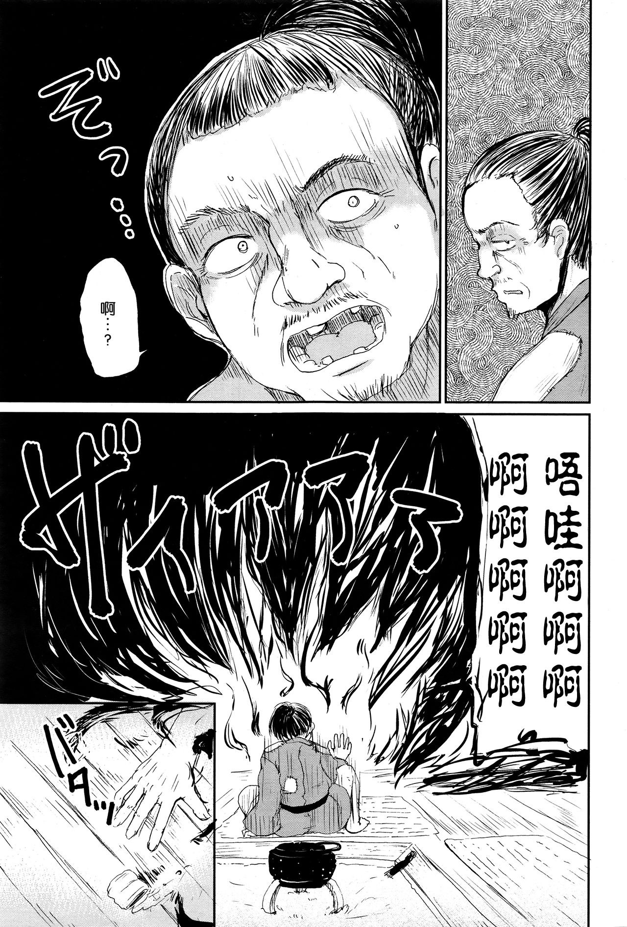 [日本漫画] [Batta] Ghetto no Ie  外道之家 (Towako Ichi)  单本,萝莉,熟女人妻,不伦#[38P]-31