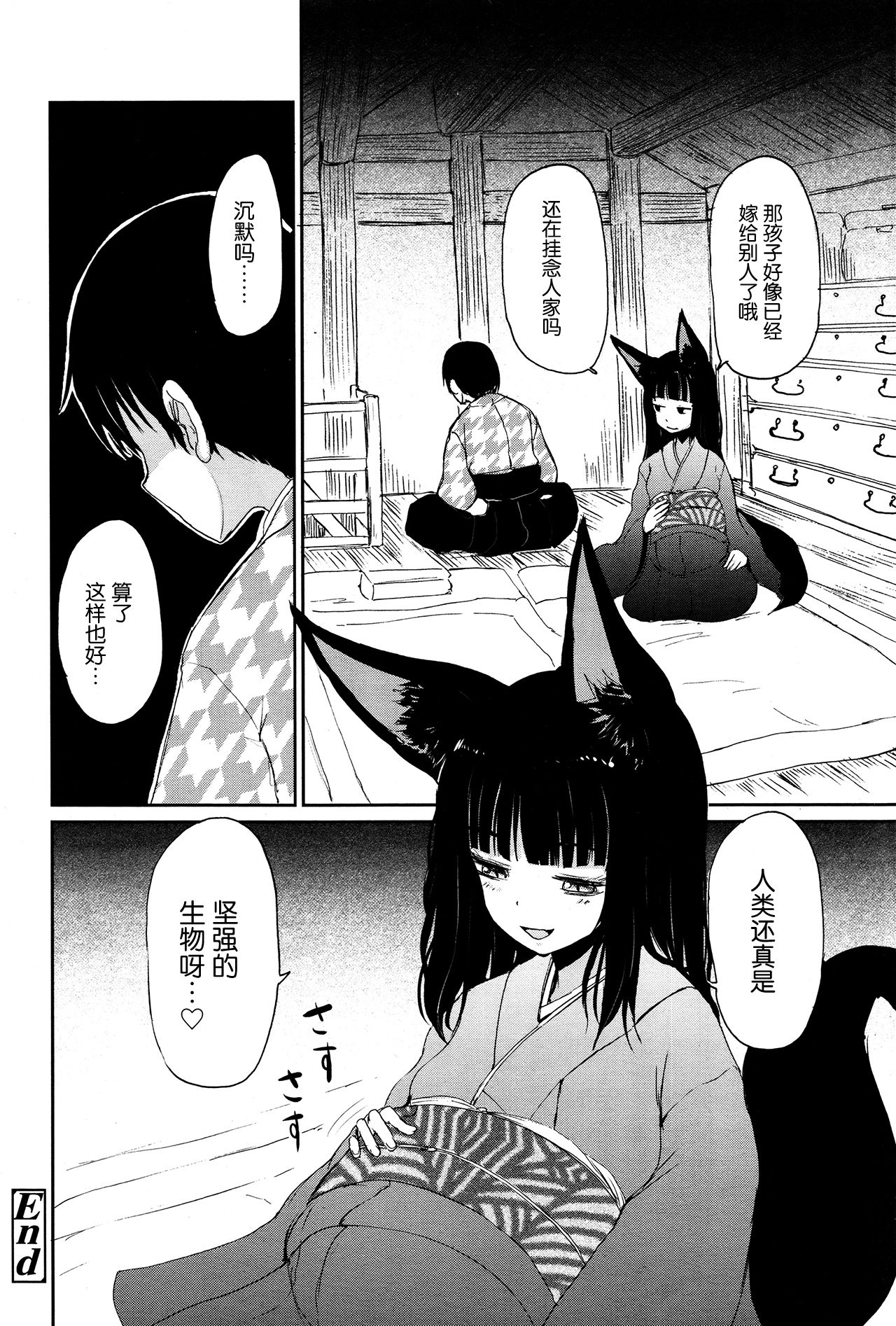 [日本漫画] [Batta] Ghetto no Ie  外道之家 (Towako Ichi)  单本,萝莉,熟女人妻,不伦#[38P]-38