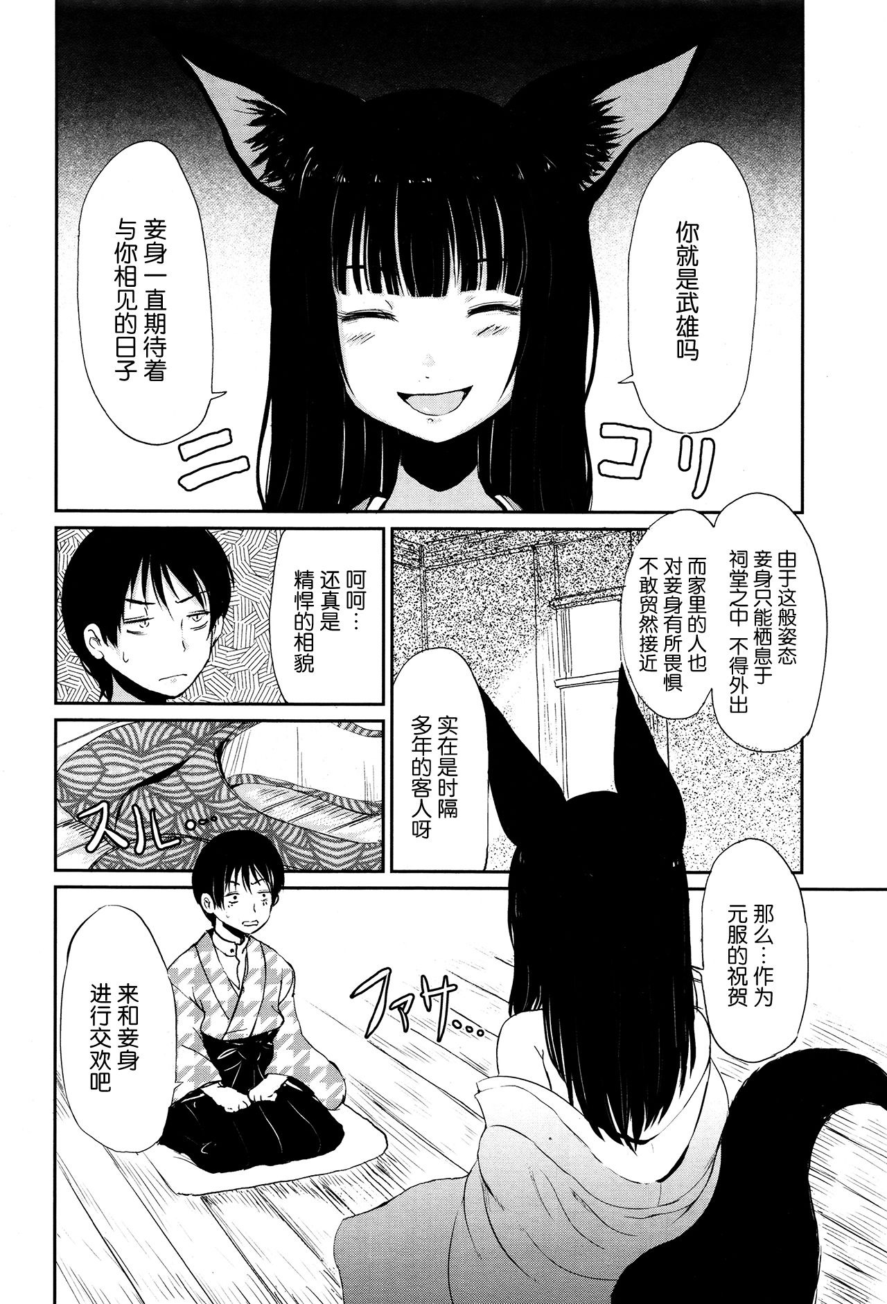 [日本漫画] [Batta] Ghetto no Ie  外道之家 (Towako Ichi)  单本,萝莉,熟女人妻,不伦#[38P]-6