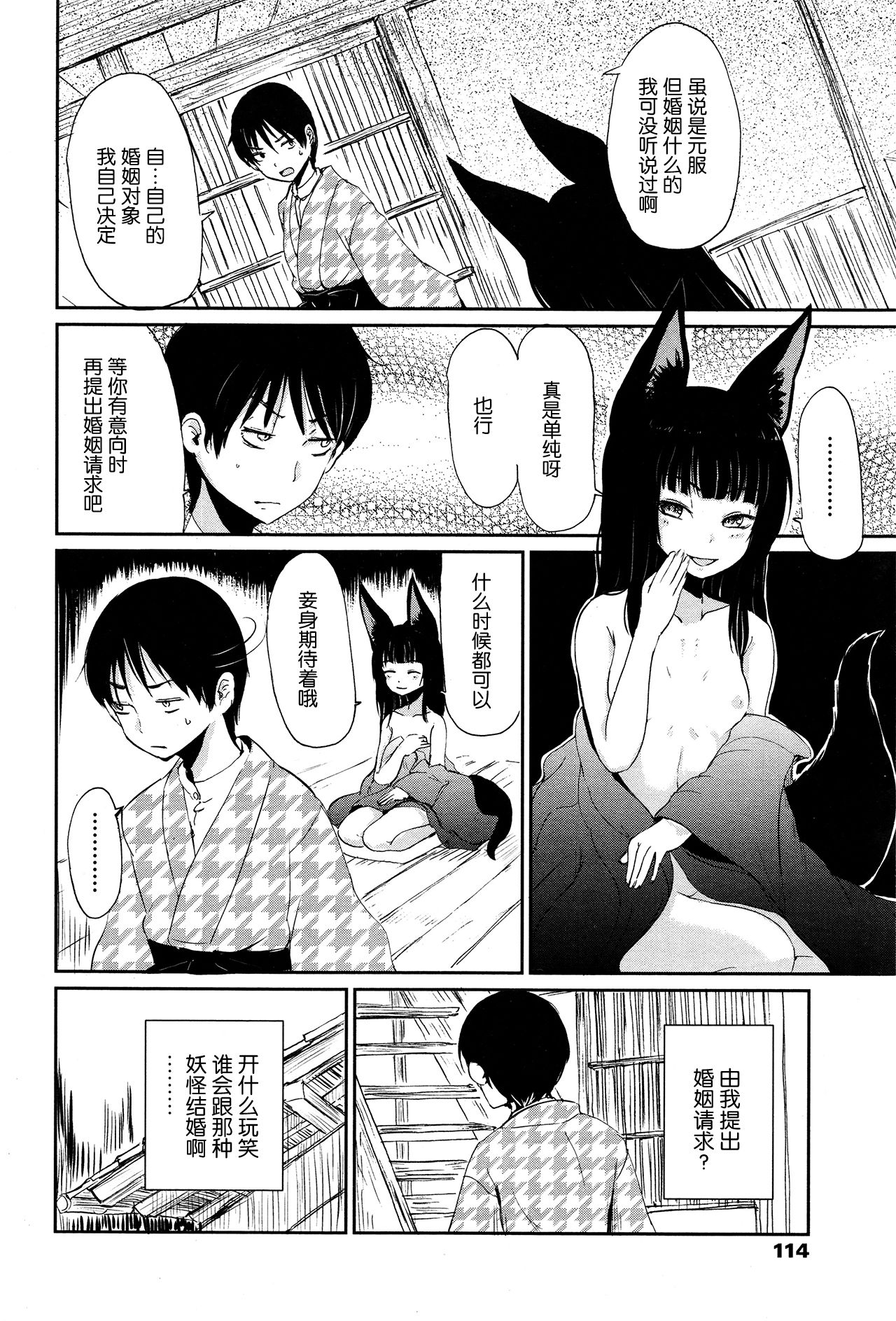[日本漫画] [Batta] Ghetto no Ie  外道之家 (Towako Ichi)  单本,萝莉,熟女人妻,不伦#[38P]-8