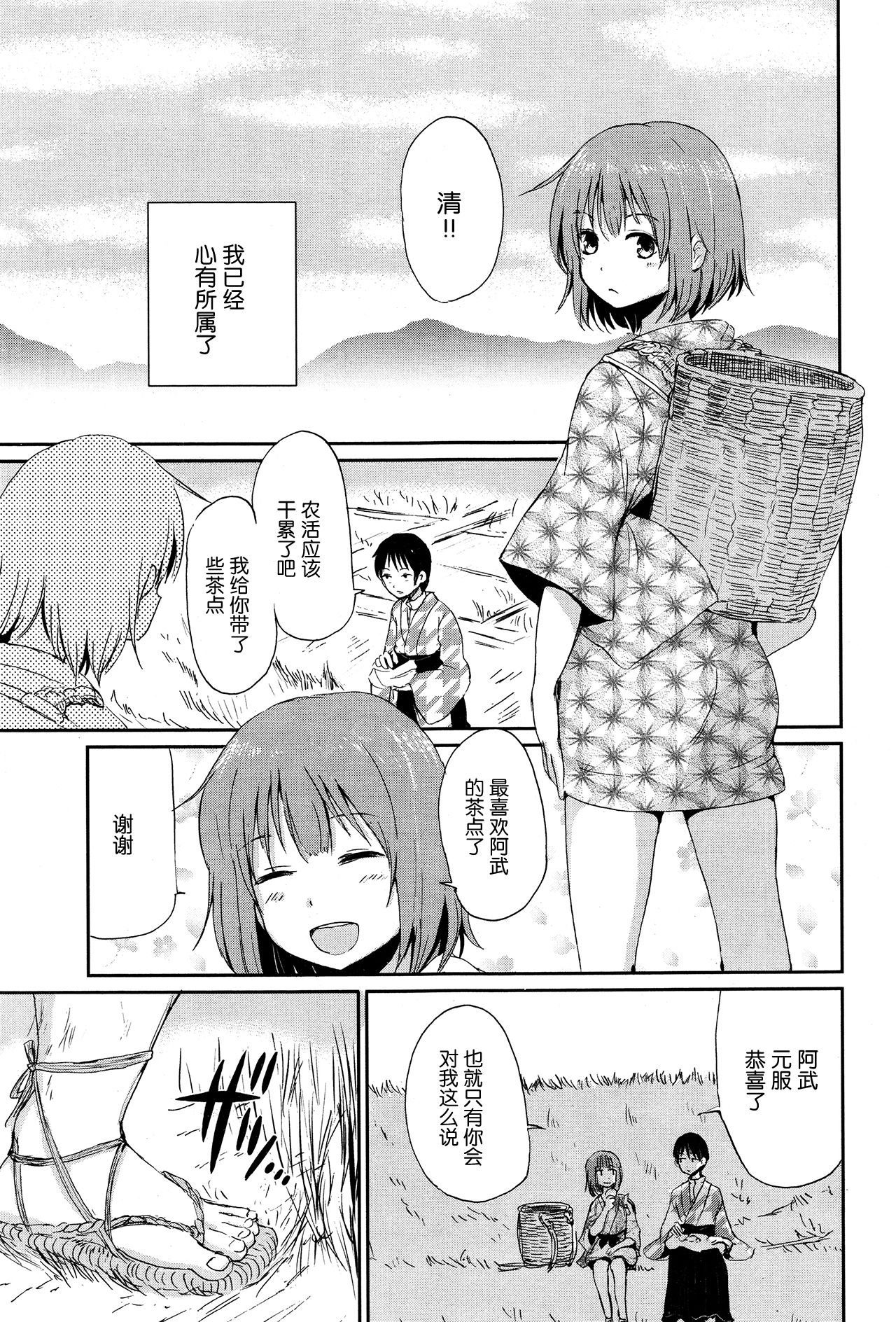 [日本漫画] [Batta] Ghetto no Ie  外道之家 (Towako Ichi)  单本,萝莉,熟女人妻,不伦#[38P]-9