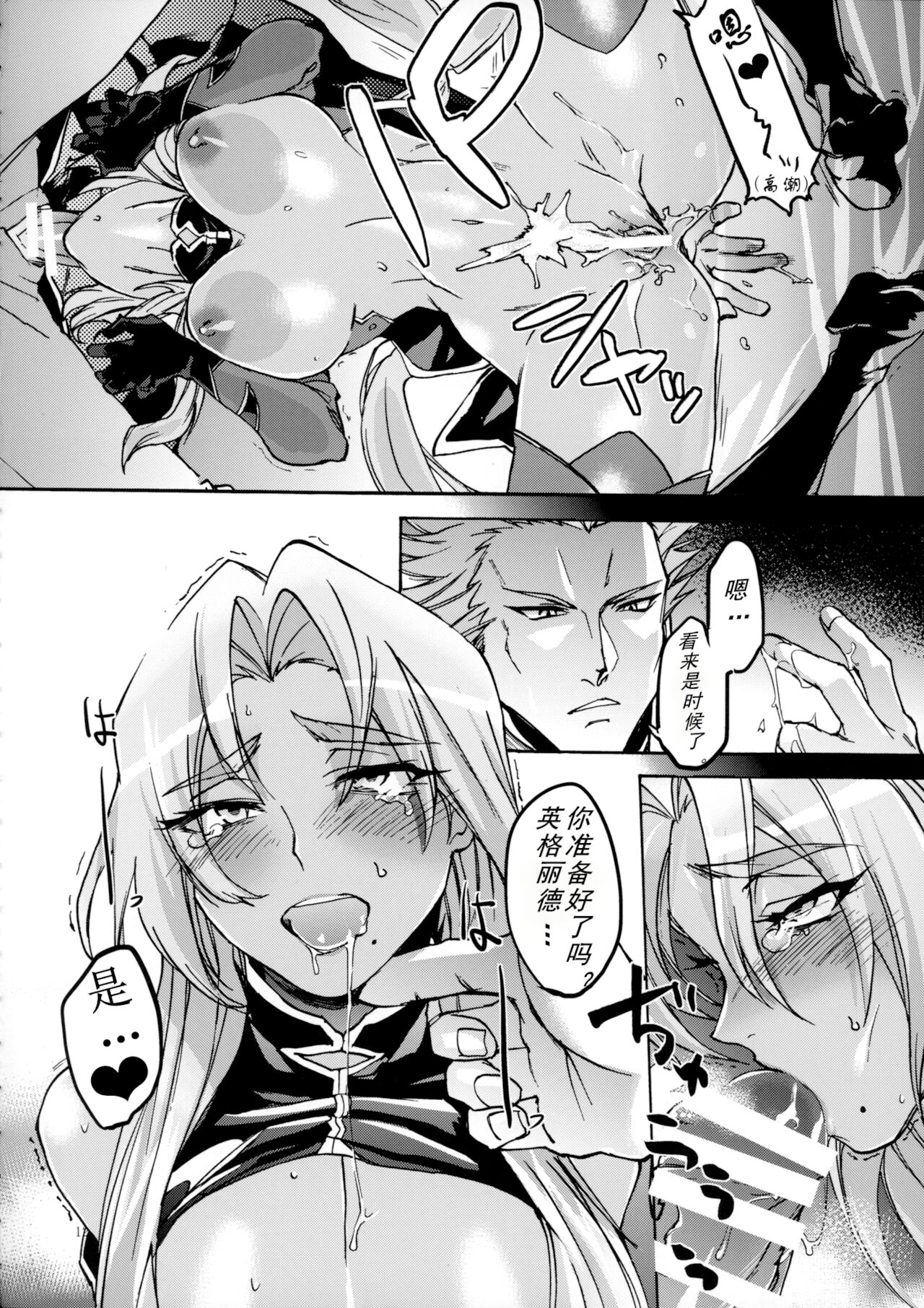 [日本漫画] (C87) [Dai Roku Seitetsu (Rokuji)] DAYDREAM INGRID (Makai Kishi Ingrid)   单本,肛门,巨乳大奶,单女,群P,暗黑皮肤#[32P]-11