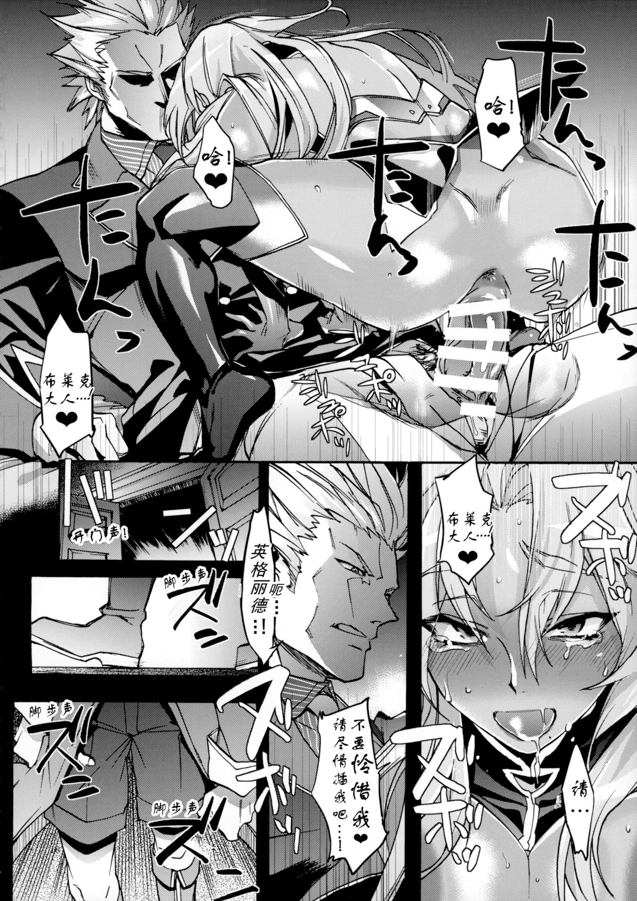 [日本漫画] (C87) [Dai Roku Seitetsu (Rokuji)] DAYDREAM INGRID (Makai Kishi Ingrid)   单本,肛门,巨乳大奶,单女,群P,暗黑皮肤#[32P]-17