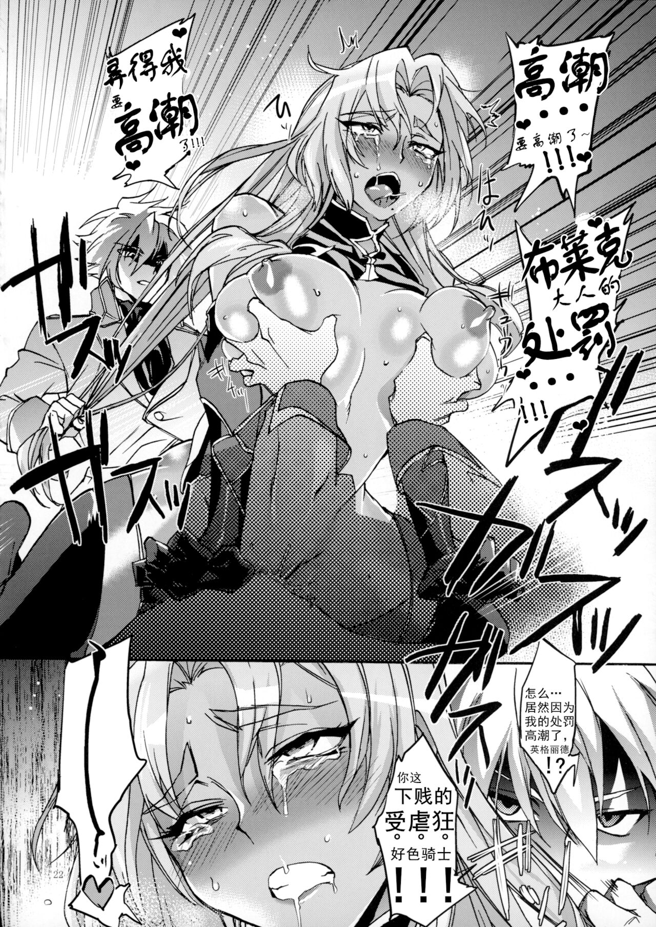 [日本漫画] (C87) [Dai Roku Seitetsu (Rokuji)] DAYDREAM INGRID (Makai Kishi Ingrid)   单本,肛门,巨乳大奶,单女,群P,暗黑皮肤#[32P]-21