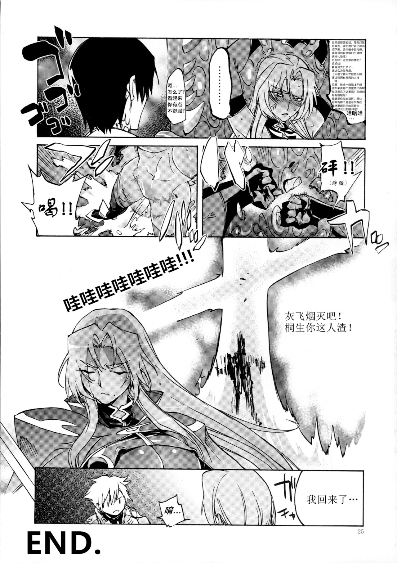 [日本漫画] (C87) [Dai Roku Seitetsu (Rokuji)] DAYDREAM INGRID (Makai Kishi Ingrid)   单本,肛门,巨乳大奶,单女,群P,暗黑皮肤#[32P]-24