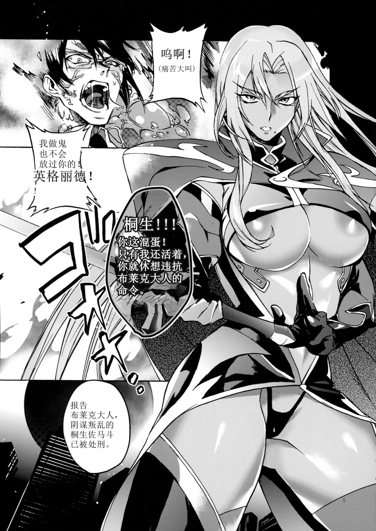 [日本漫画] (C87) [Dai Roku Seitetsu (Rokuji)] DAYDREAM INGRID (Makai Kishi Ingrid)   单本,肛门,巨乳大奶,单女,群P,暗黑皮肤#[32P]-4