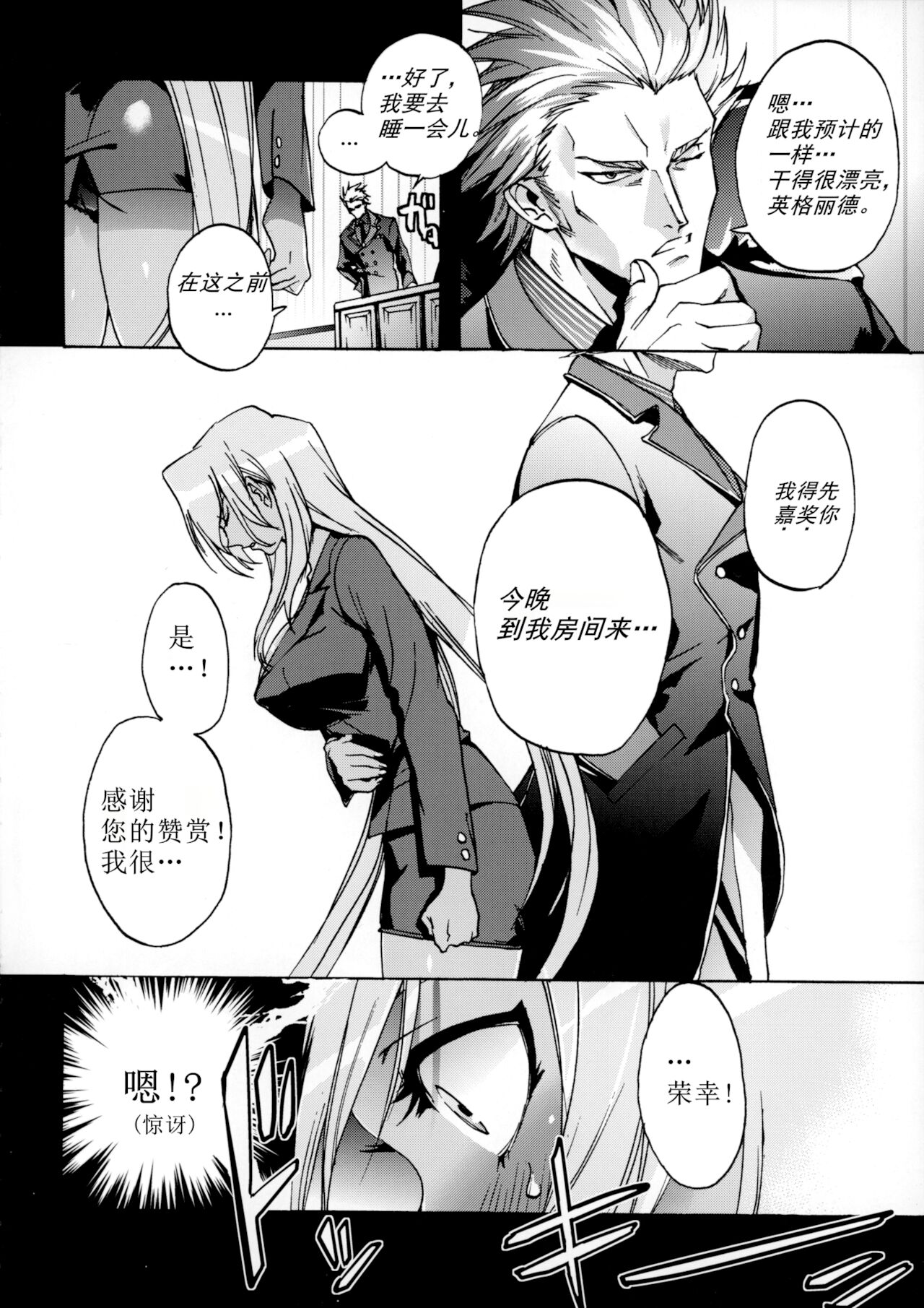 [日本漫画] (C87) [Dai Roku Seitetsu (Rokuji)] DAYDREAM INGRID (Makai Kishi Ingrid)   单本,肛门,巨乳大奶,单女,群P,暗黑皮肤#[32P]-5